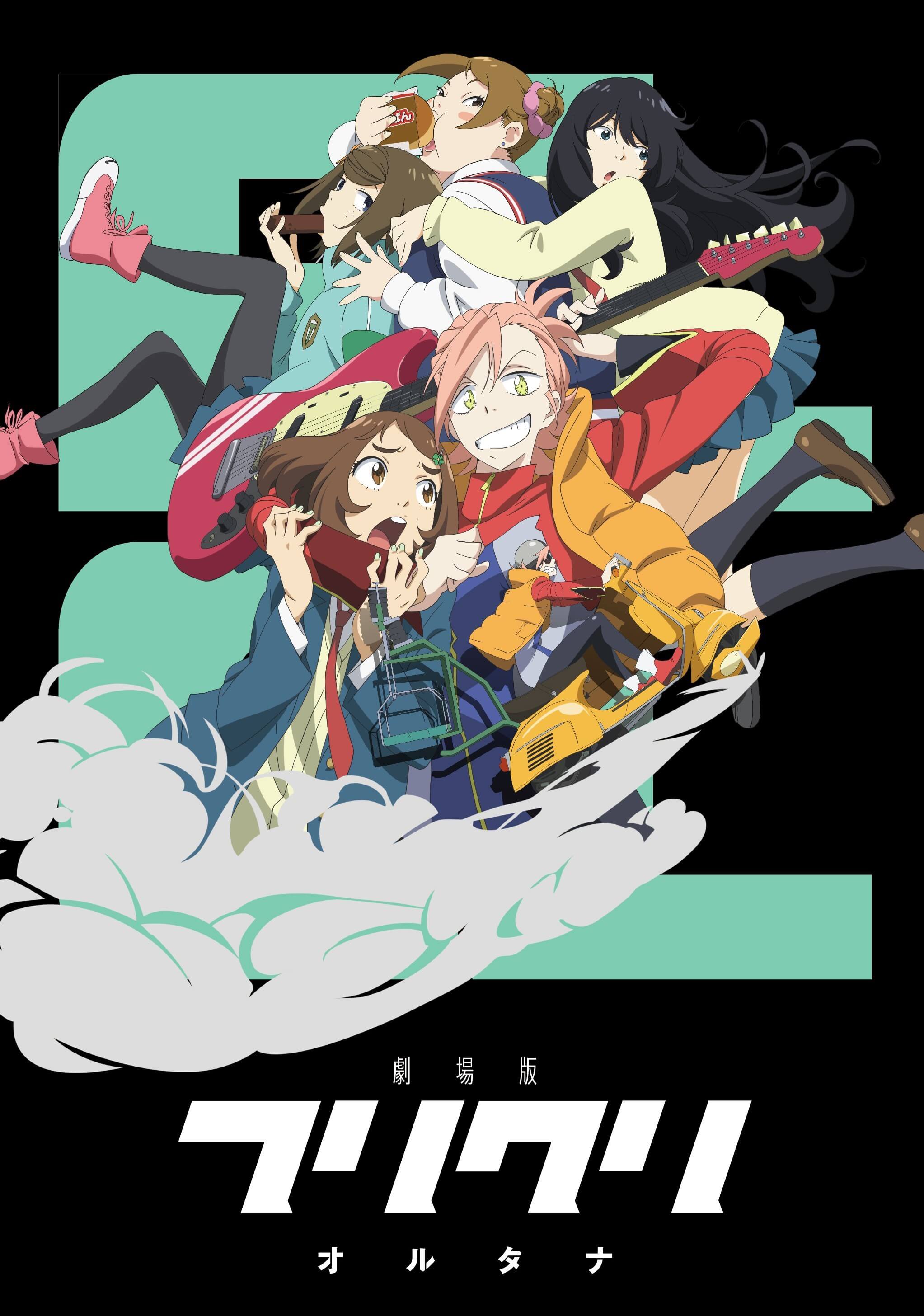 2045x2912  flcl Альтернативные обои - верхние бесплатные альтернативные фоны FLCL - WalpaperAccess