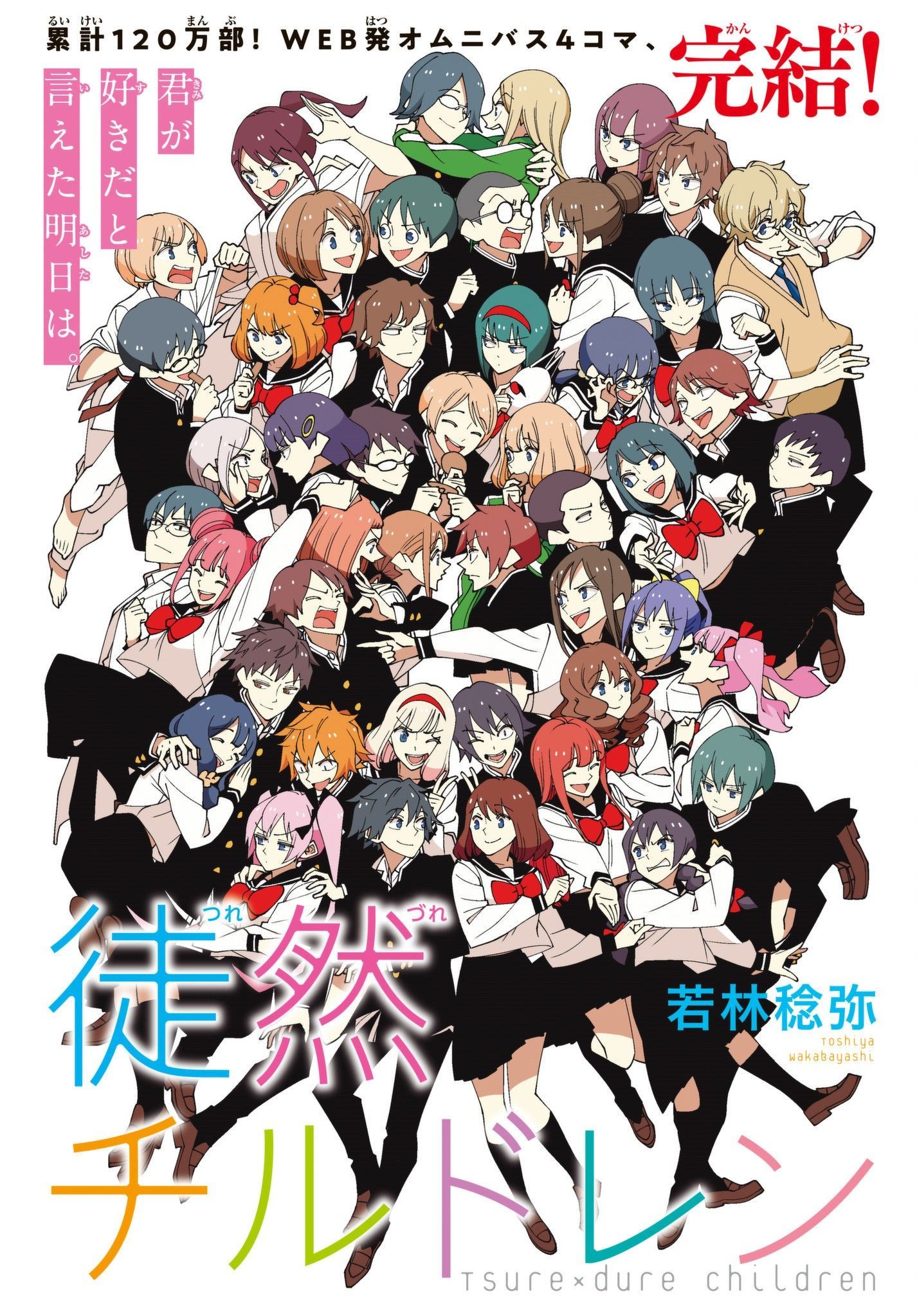 1426x2048  tsurezure Детские обои - детские фоны детские фоны - обои. WalpaperAccess