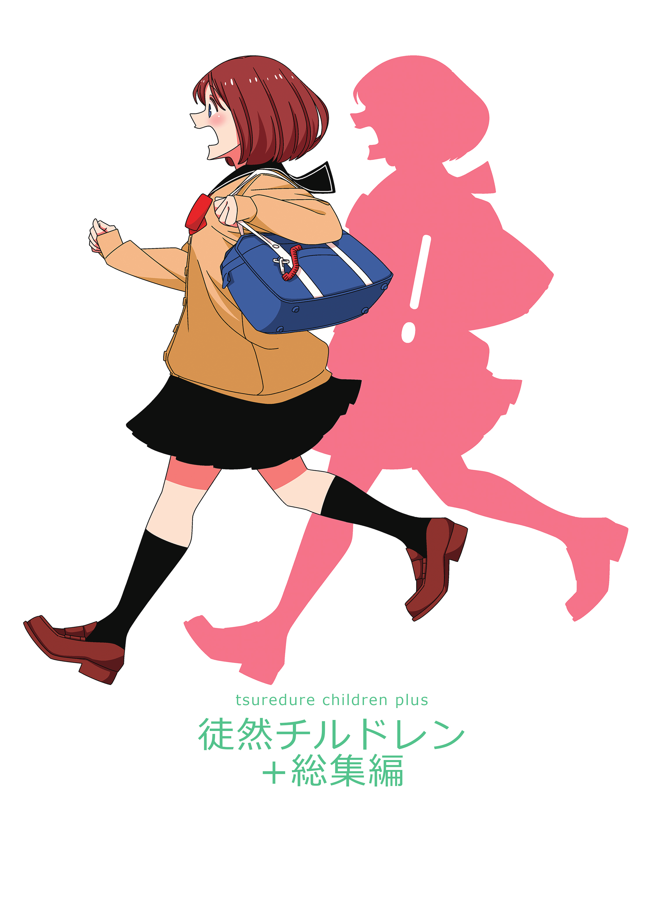 2220x3106  tsurezure Children, глава 45 - Tsurezure Children Manga Online