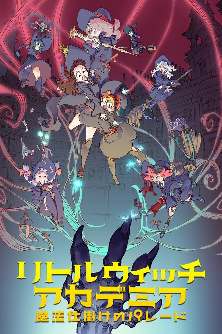 780x1170  Little Witch Academia \ "Tree of Wishes (телевизионный эпизод 2017) - Imdb