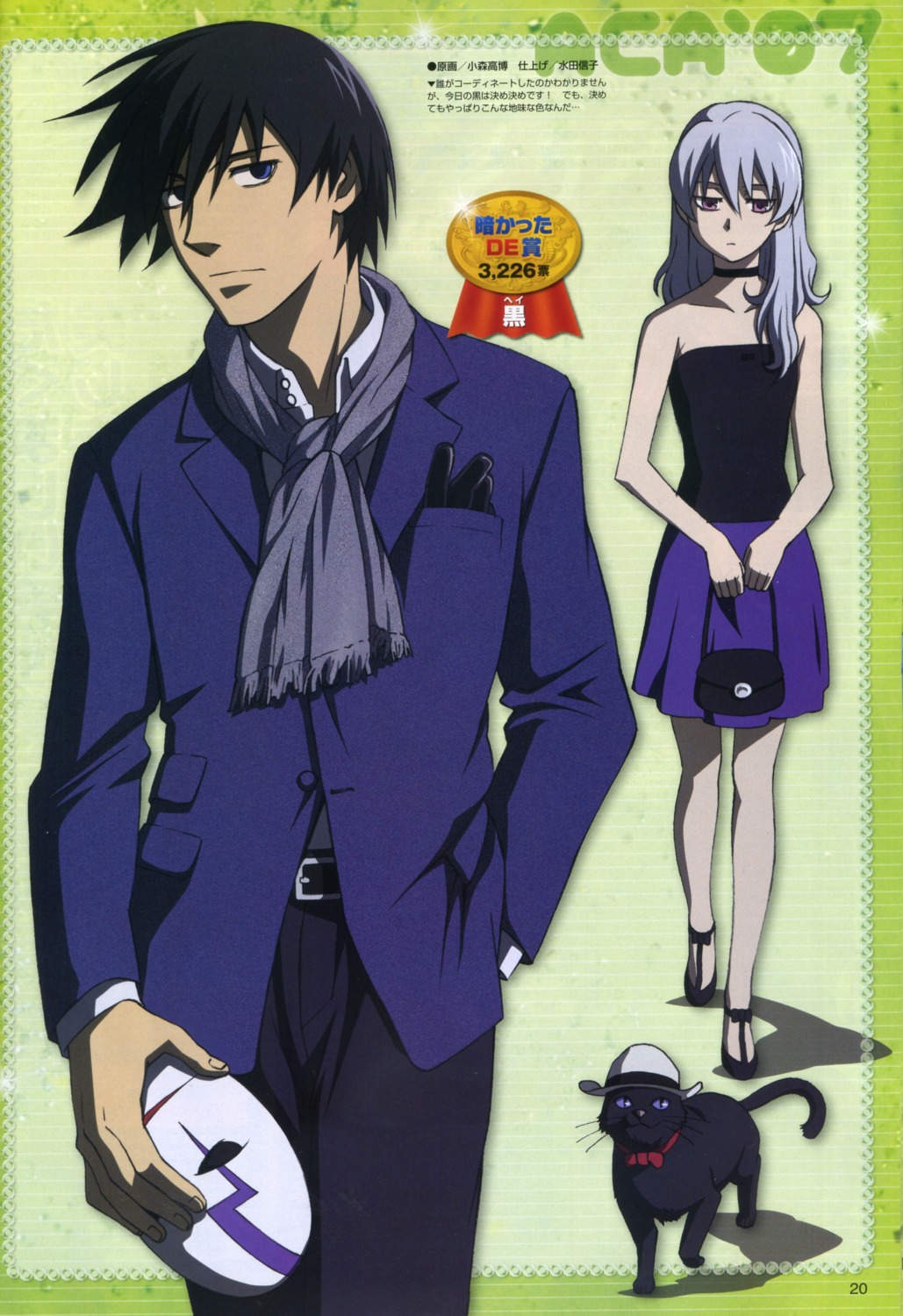 1029x1500  Anime Picture темнее, чем Black Studio Bones Инь (темнее черного) hei mao (темнее черного) Huang 2223x3149 174617 de