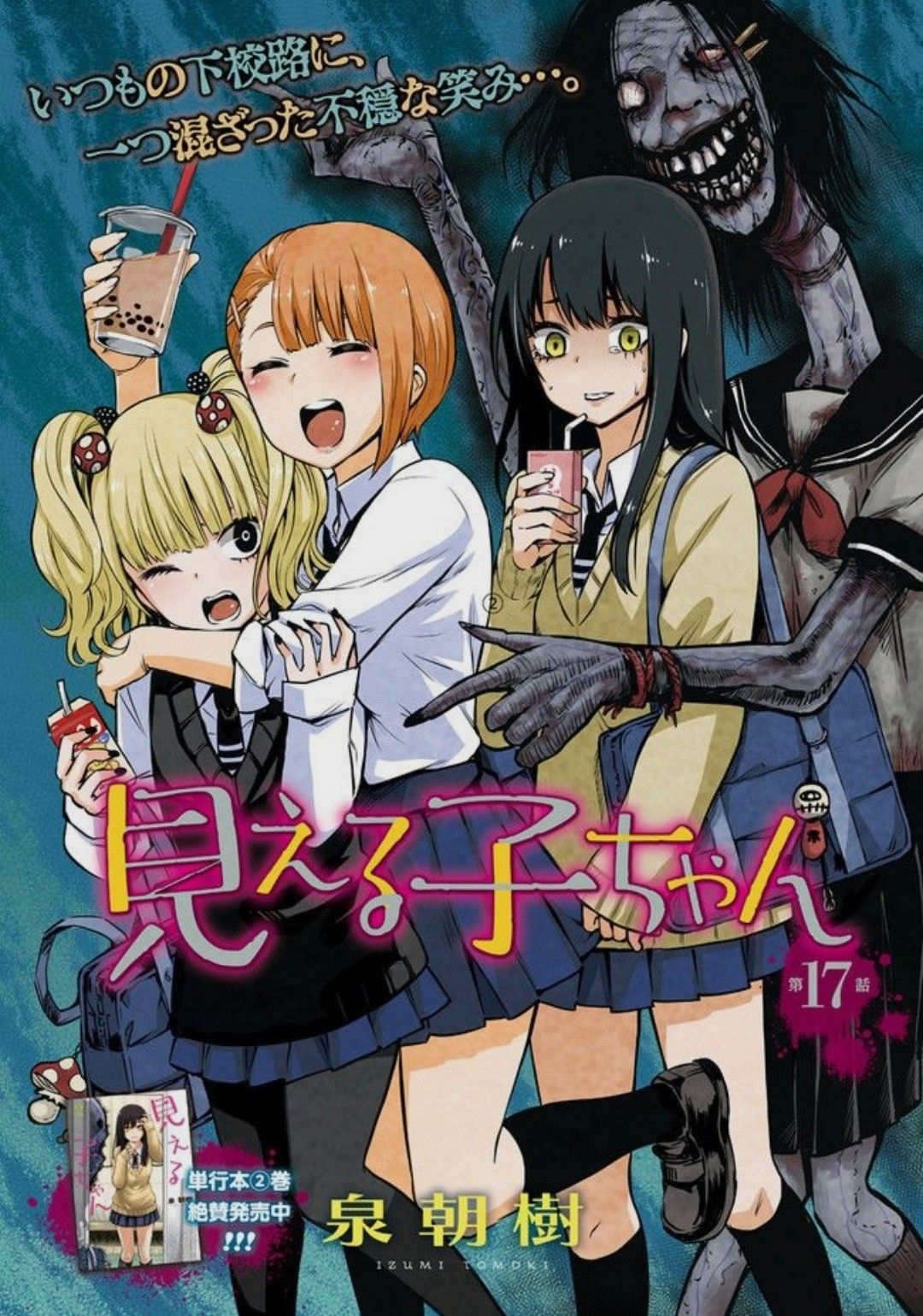 1080x1540  Yotsuya Miko Wallpapers - Wallpaper CaveAnime Mieruko-chan - Mobile Abyss