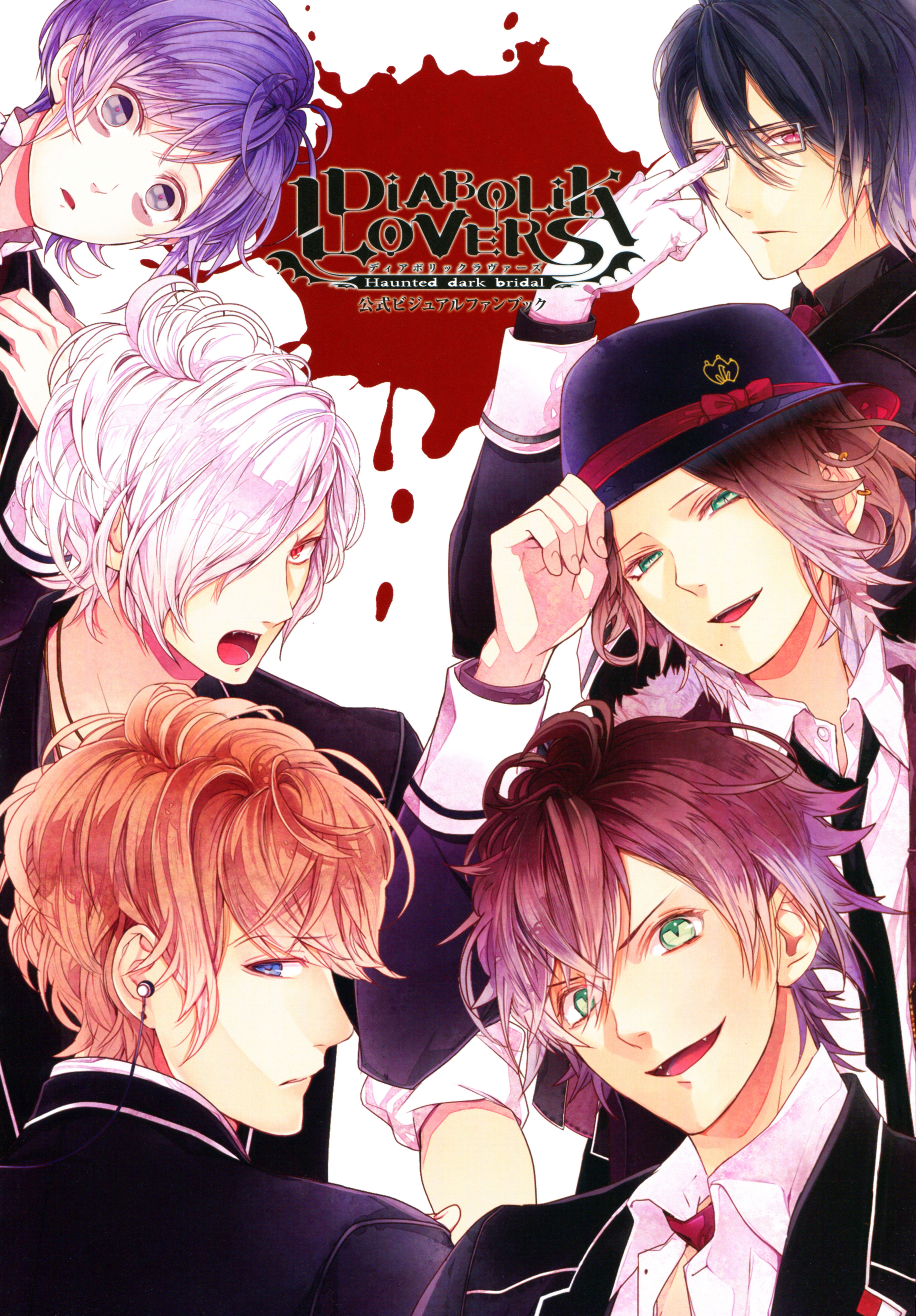 4847x6965  diabolik Lovers Png - Diabolik Lovers Wallpaper Телефон, прозрачный PNG - Kindpng