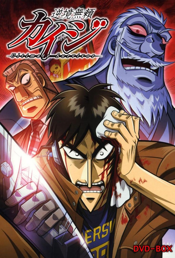 736x1082  min в Twitter: \ "19. Kaiji: Ultimate Survivor, я был отключен ArtStyle сначала, но Кайджи оказался лучшим аниме азартного рода, который я когда -либо видел. Азартные битв Kaiji Fan Art