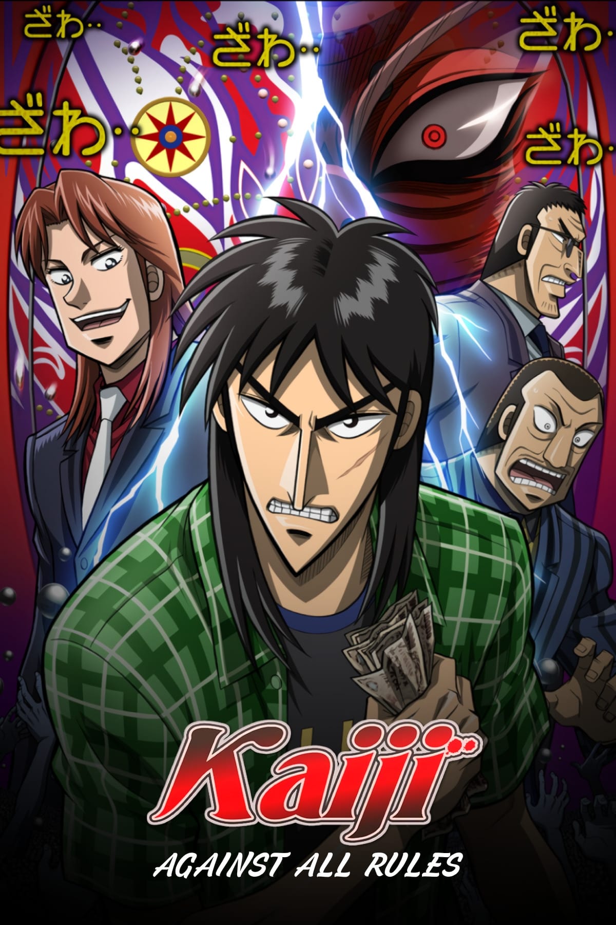 1200x1800  Eyebrowscar в Twitter: \ "@gr33nj3ster kaiji: Ultimate Survivor! \" / Twitter_KAI (№ 2007. - База данных фильмов (TMDB) 