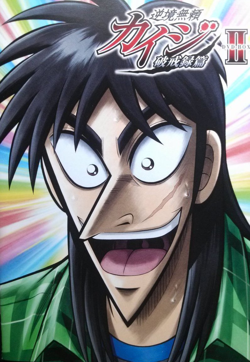 796x1152 <b>Kaiji</b> -San.