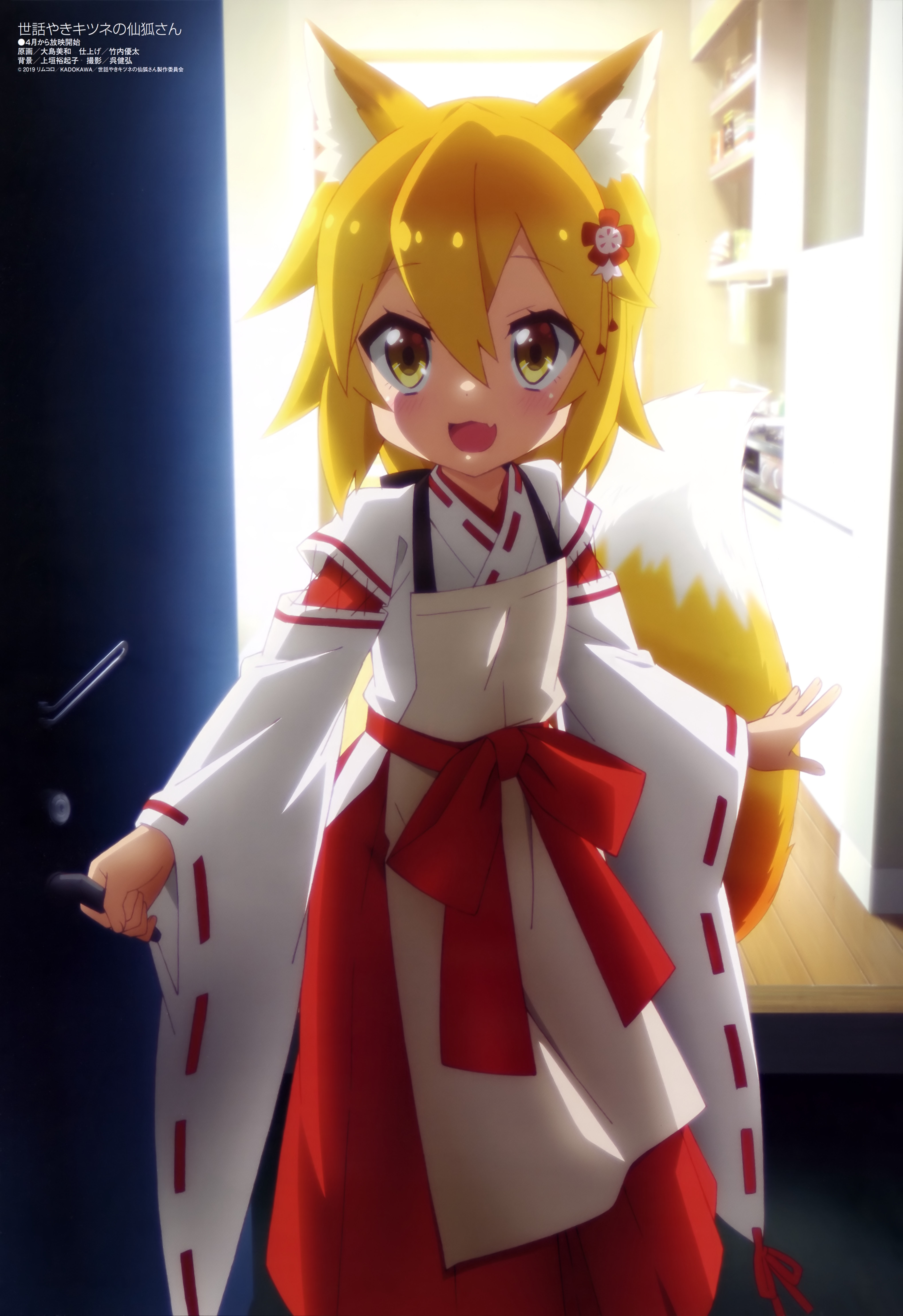 4071x5932  SEWAYAKI KITSUNE NO SENKO-SAN-Zerochan Anime Image Board