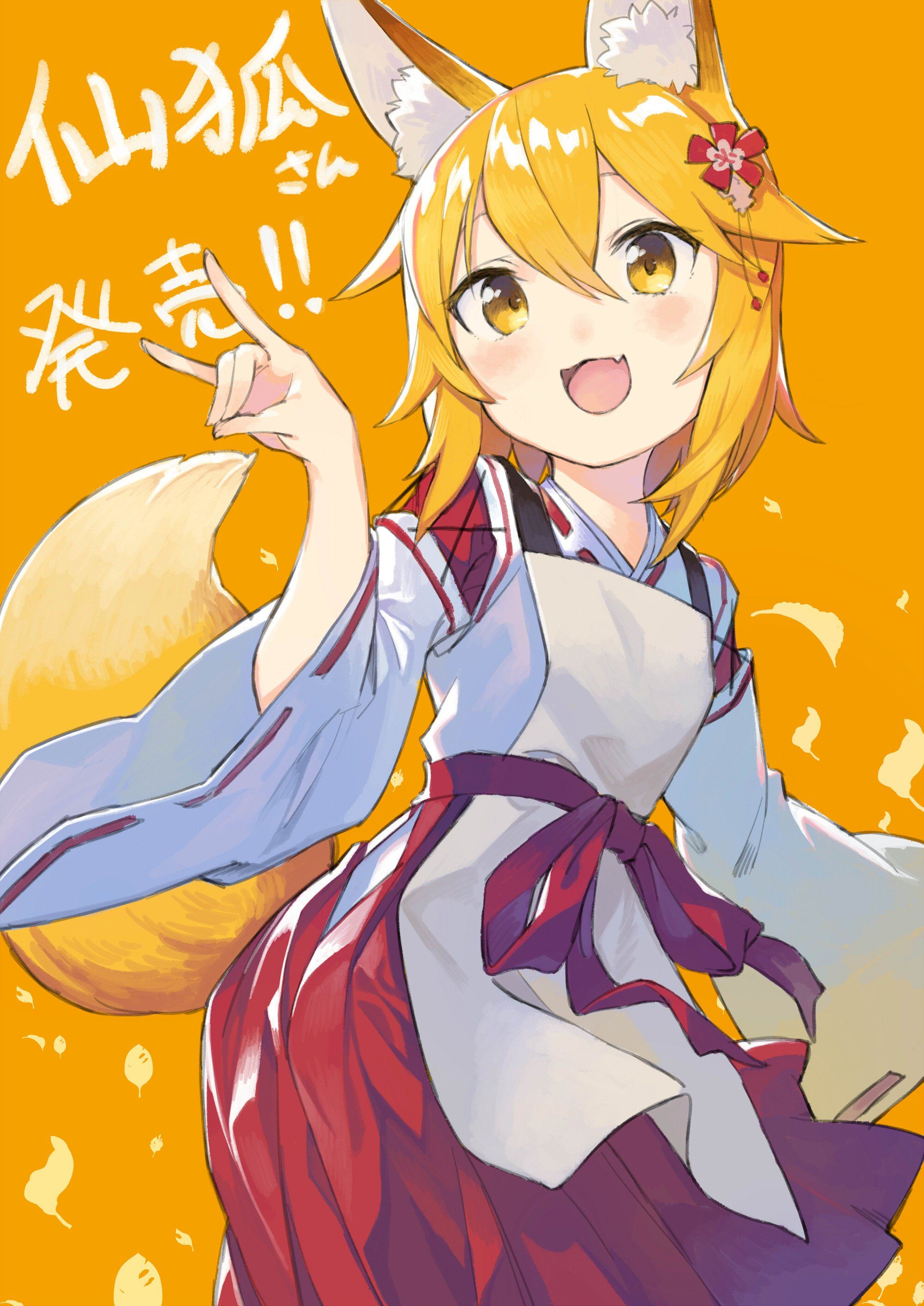 2000x2828  Sewayaki Kitsune no Senko -San | Ricuynky, grawiчeskie-oproektы, s otlahgyky ort 