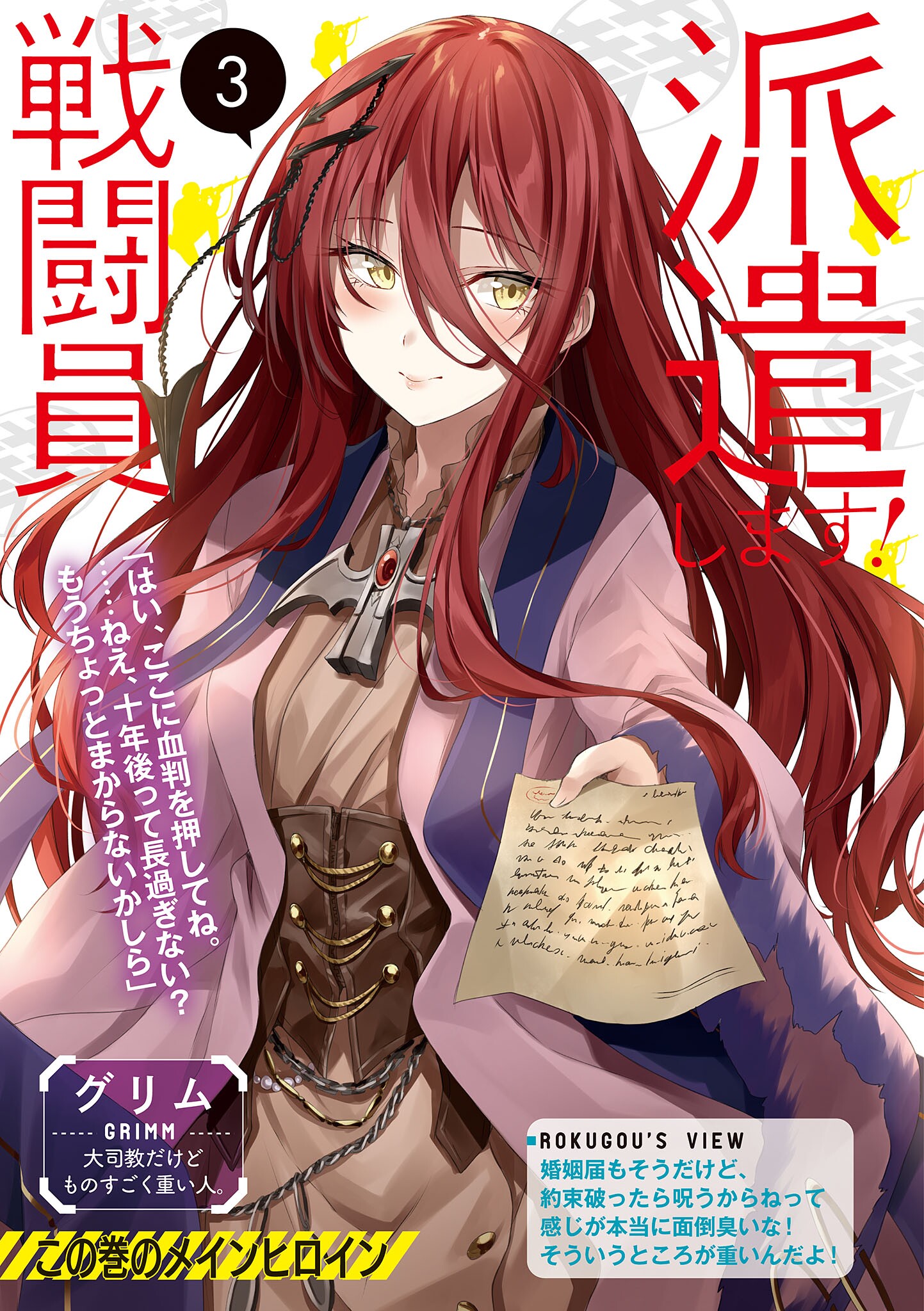 1443x2048  combatants будет отправлено! | Телевизионный фанарт | fanart.tv 