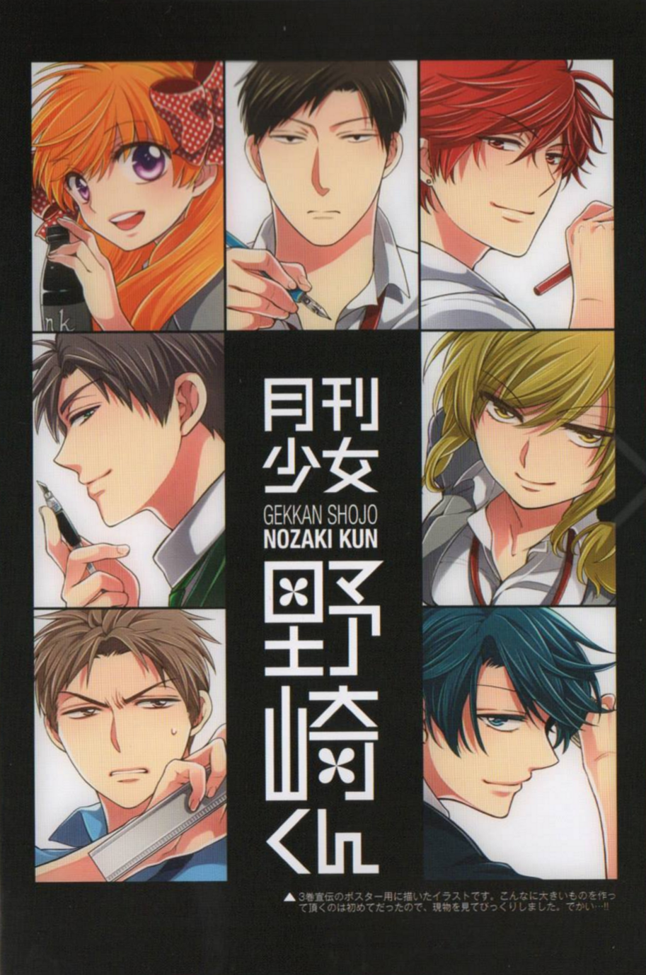 913x1379  Gekkan Shoujo Nozaki-kun (Monthly Girls' Nozaki-kun) Mobile Wallpaper  #1768074 - Zerochan Anime Image Board