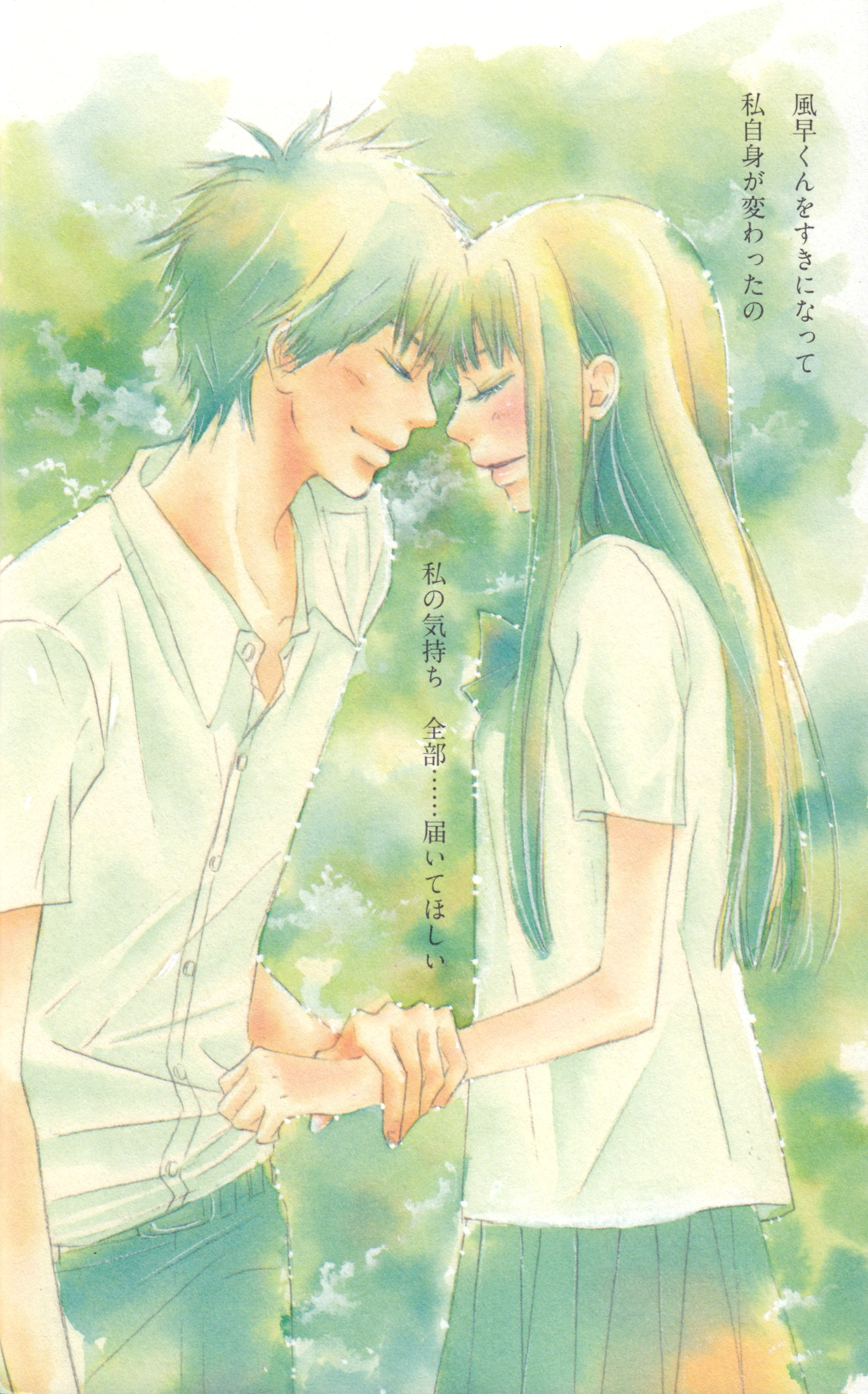 3449x5537   Kimi Ni Todoke | Аниме - аниме блог 