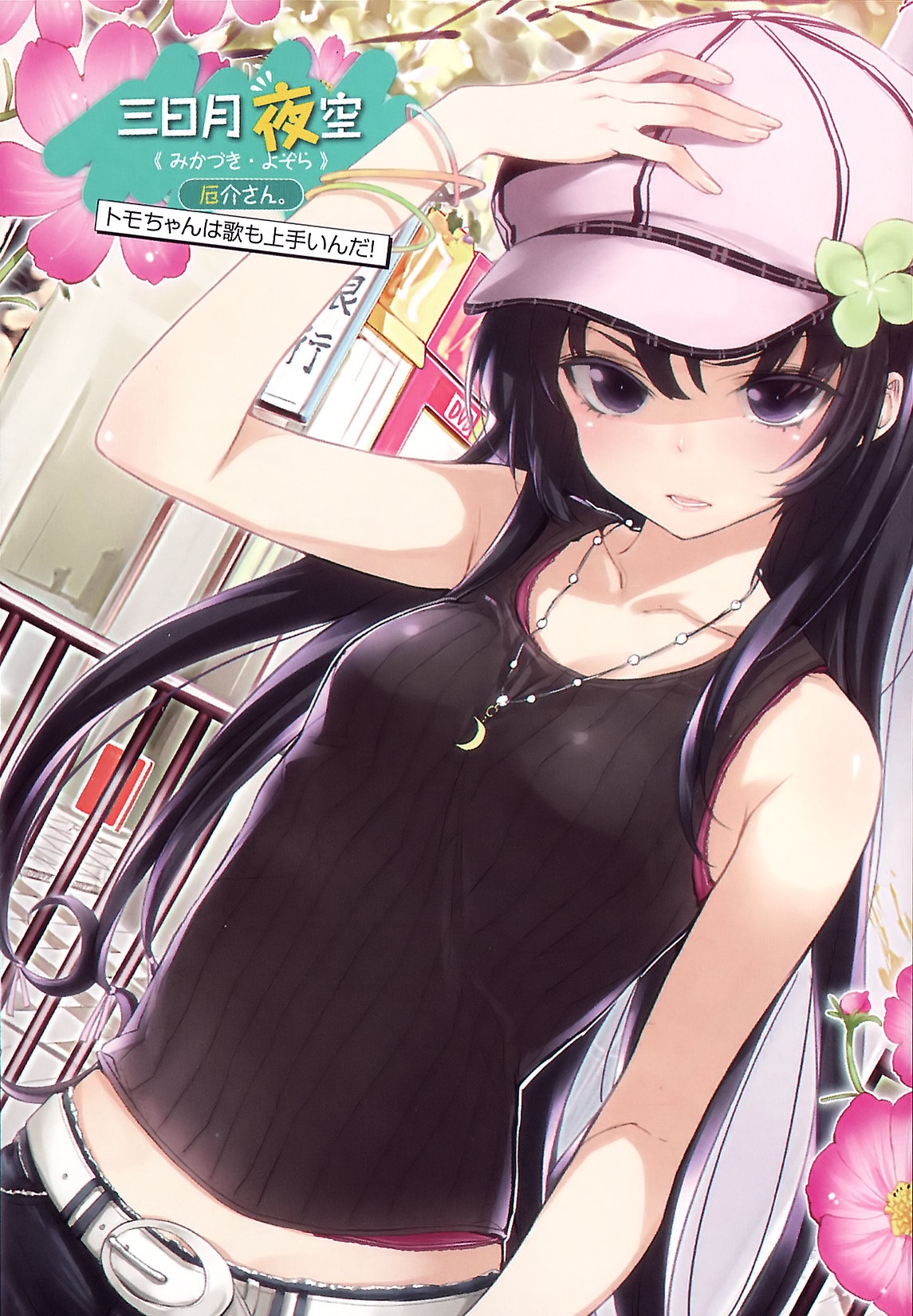 1145x1650  haganai обои - обои пещера Boku WA Tomodachi GA Sukunai - Zerochan Anime Image Board