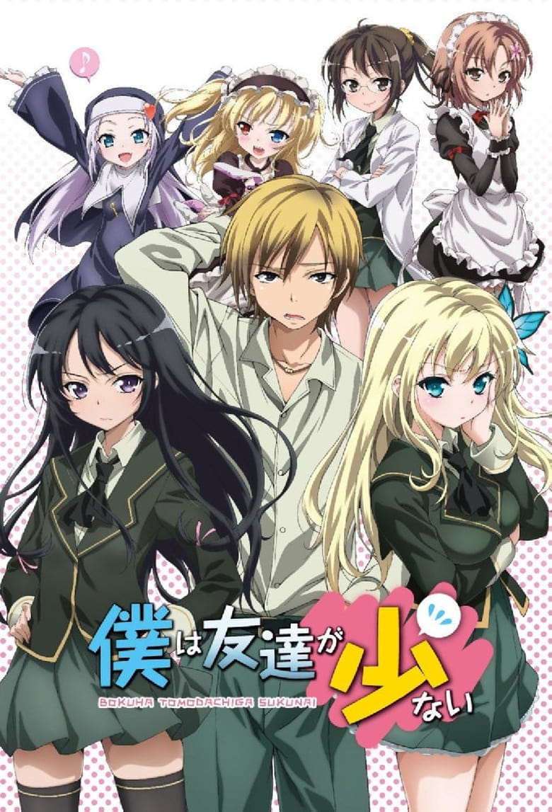 780x1147  hd Haganai Wallpapers | PEACKPX