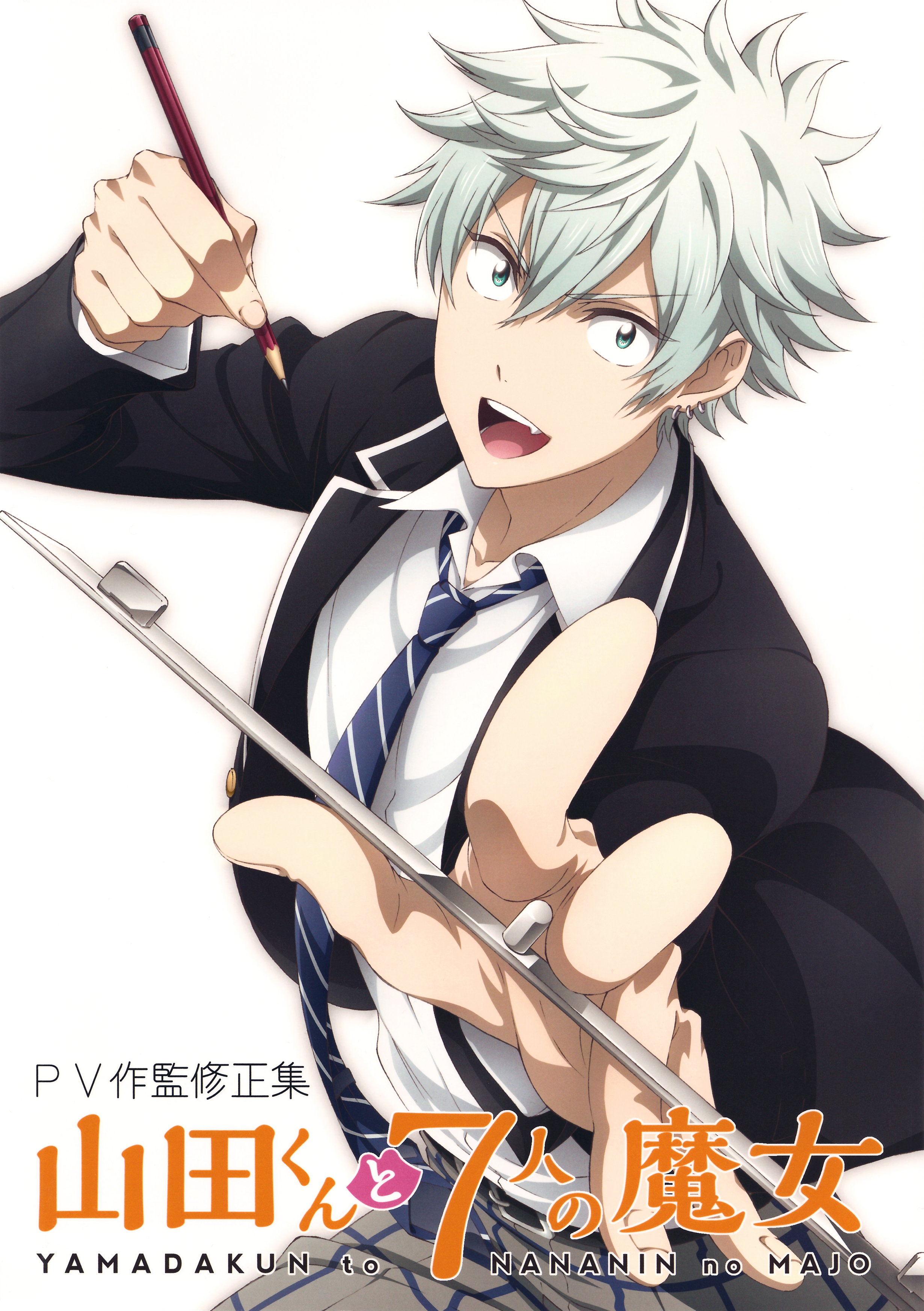 2460x3488  shiraishi urara, 7 No Majo, аниме, смешное, девушка, любовь, манга, романтика, школа, HD Телефон Обои | Peakpx 