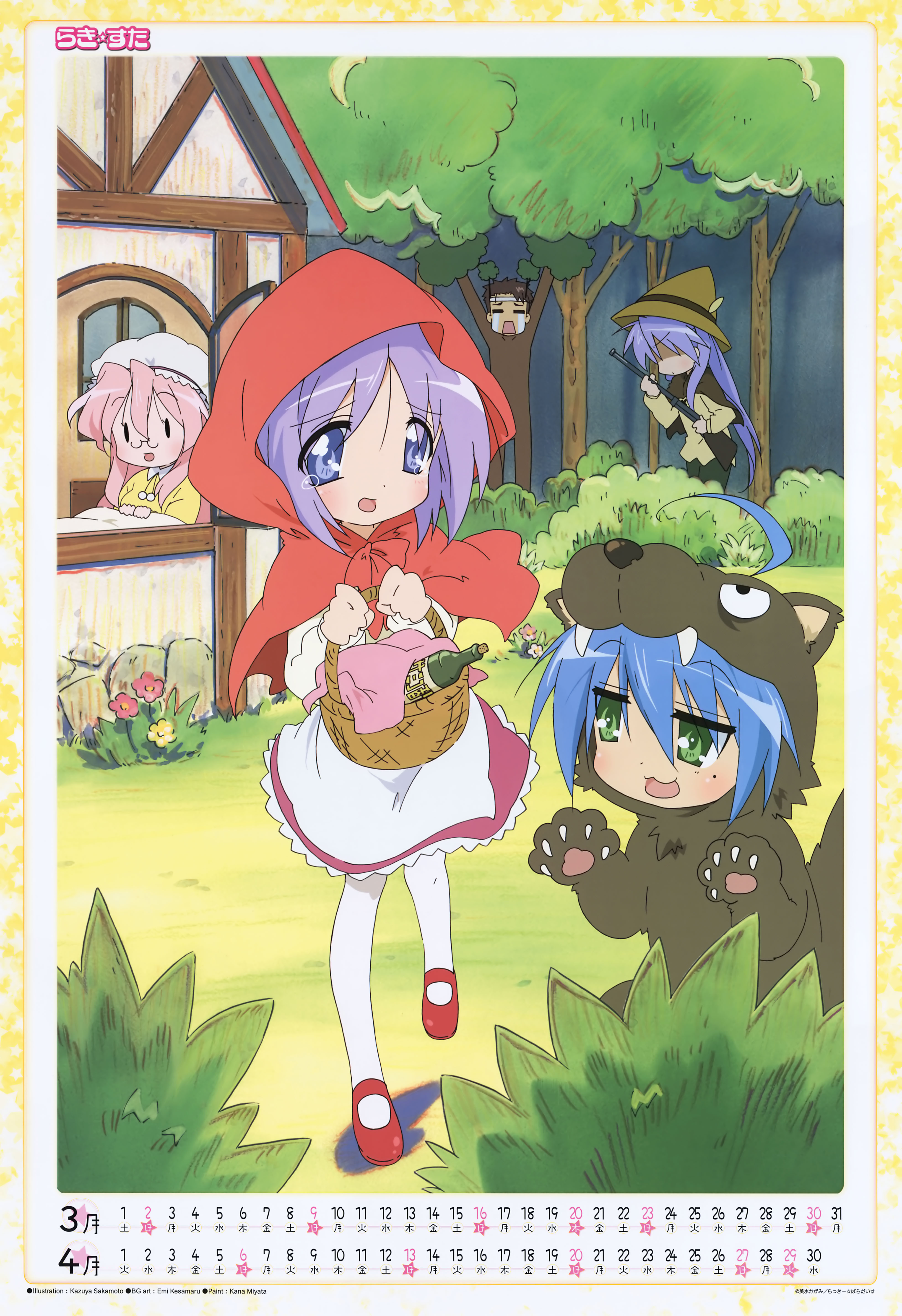 3955x5767  download Png - Каната Изуми Lucky Star Png Image | Прозрачный PNG скачать бесплатно на SeekPng