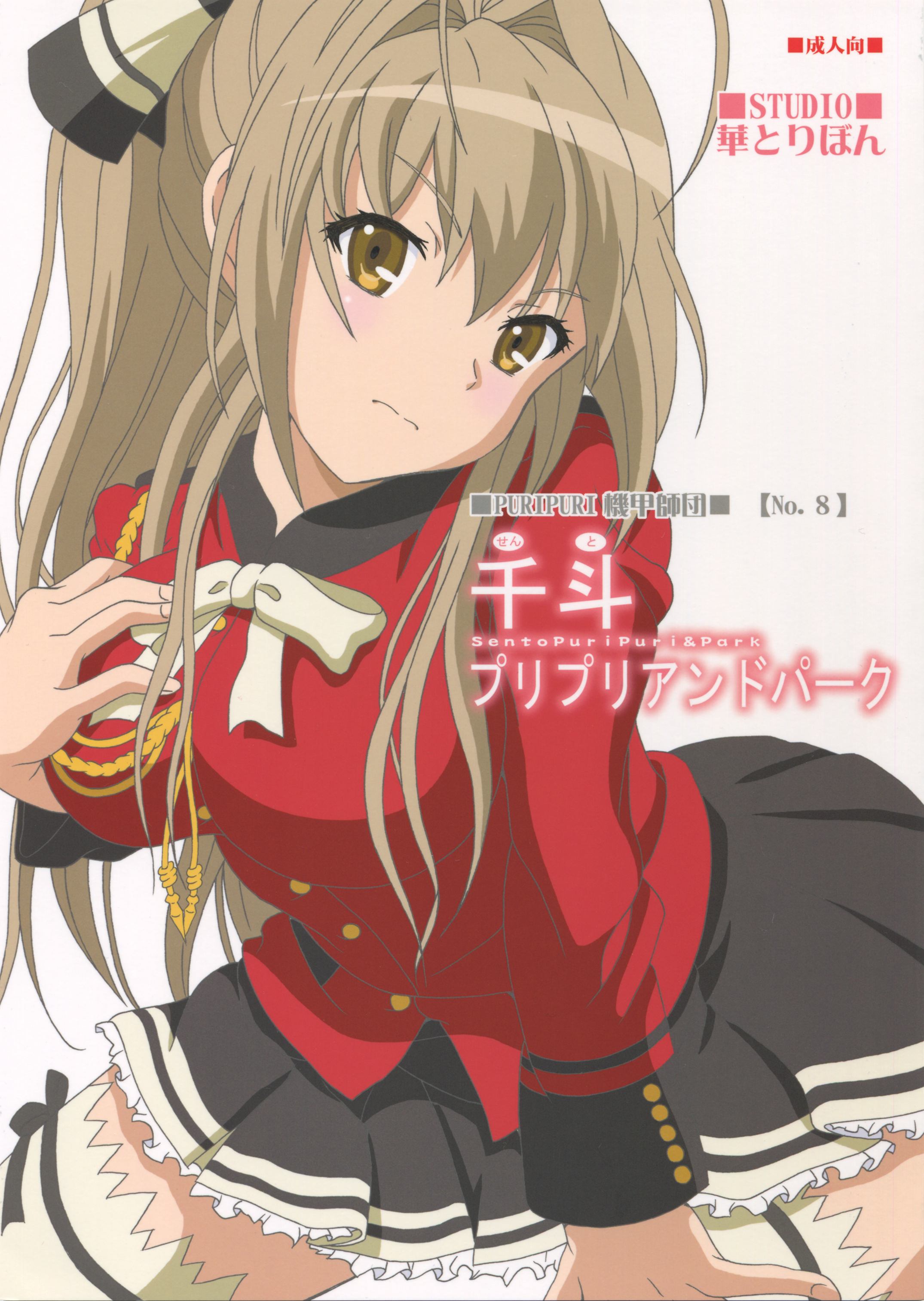 2150x3026  Amagi Brilliant Park Phone Обои, опубликованные Мишель Джонсон 