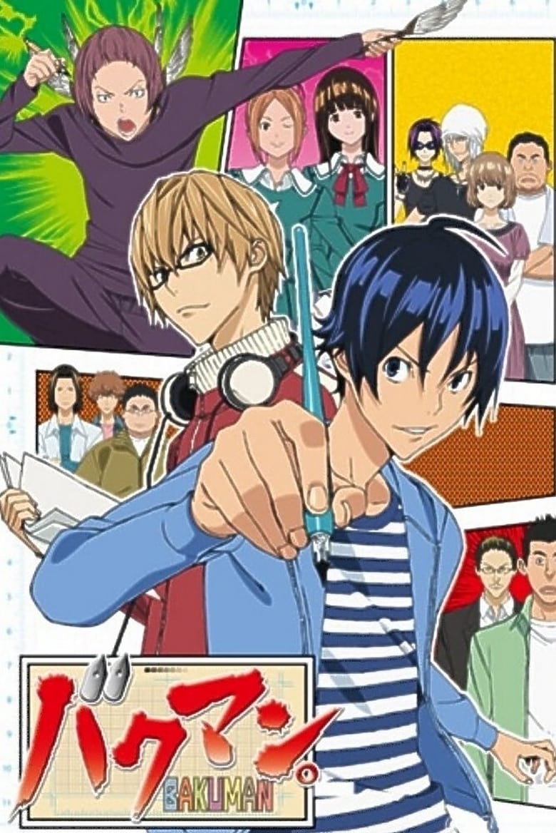 780x1168  Bakuman。 (сериал 2010-2013) - Плакаты - База данных фильмов (TMDB) 