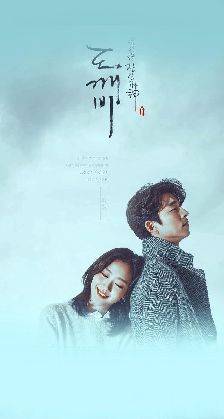 750x1400 1200x1920 Goblin TVN Goblin Corean Drama Kdrama обои Kim Shin Gong Yoo Kim Go Eun Ji Eun | Goblin Corean Drama Wallpaper, Goblin Corean Drama, Goblin Kdrama