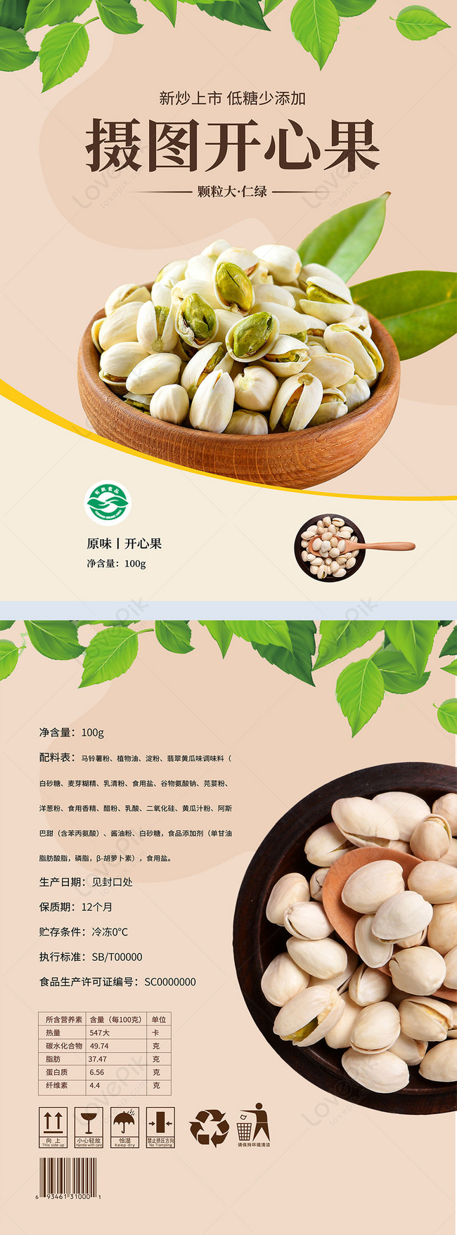 650x1757  Pistachios купить онлайн Великобритания | Daily Nuts UK