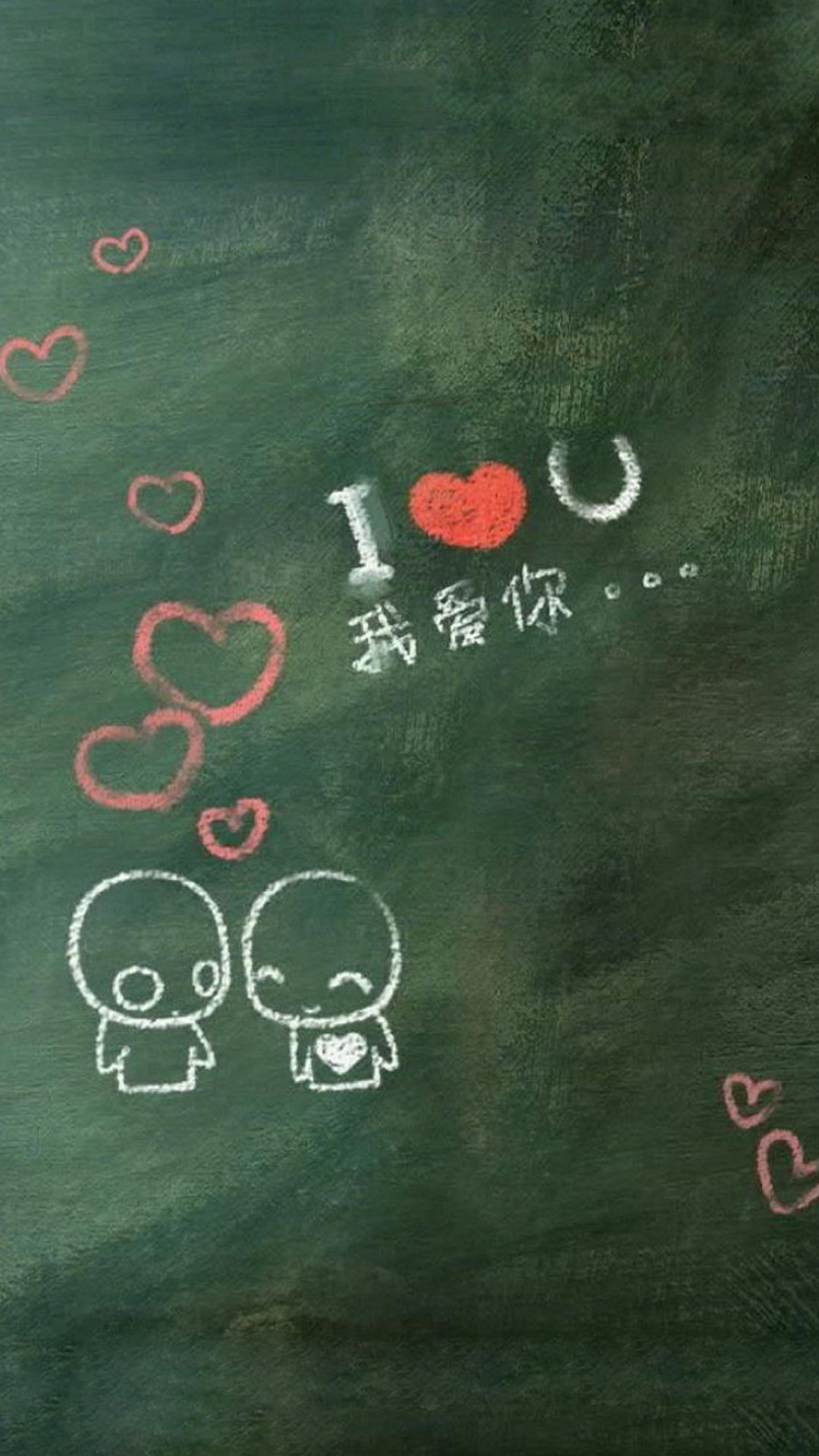 1080x1920 I Love You Chinese Android Wallpaper - Love U Wallpaper For I Phone - 1080x1920 - Загрузить HD обои - WallpaperTip