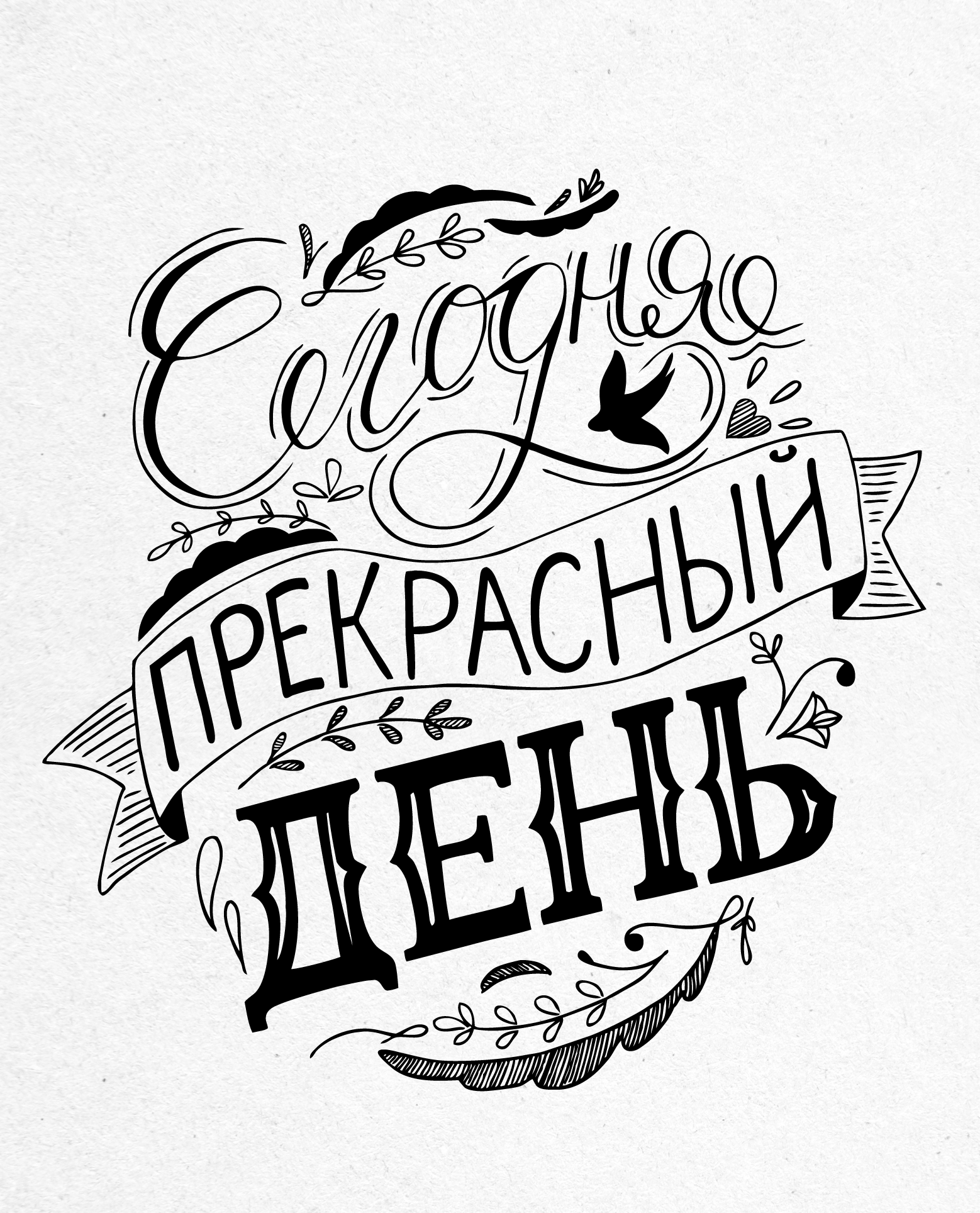 1558x1928  Чёрные обои с белыми надписями - 72 фото