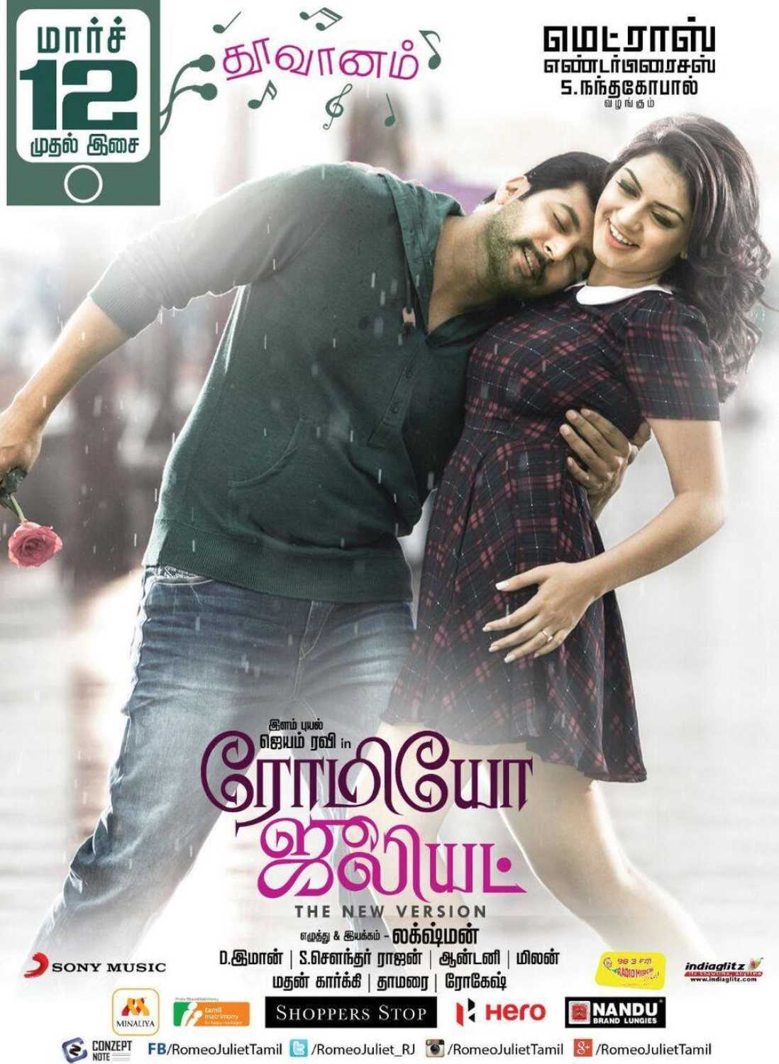 1098x1500   Ромео Джульетта Фото: HD изображения, картинки, кадры, первый взгляд фильма Romeo Juliet - Filmibeat