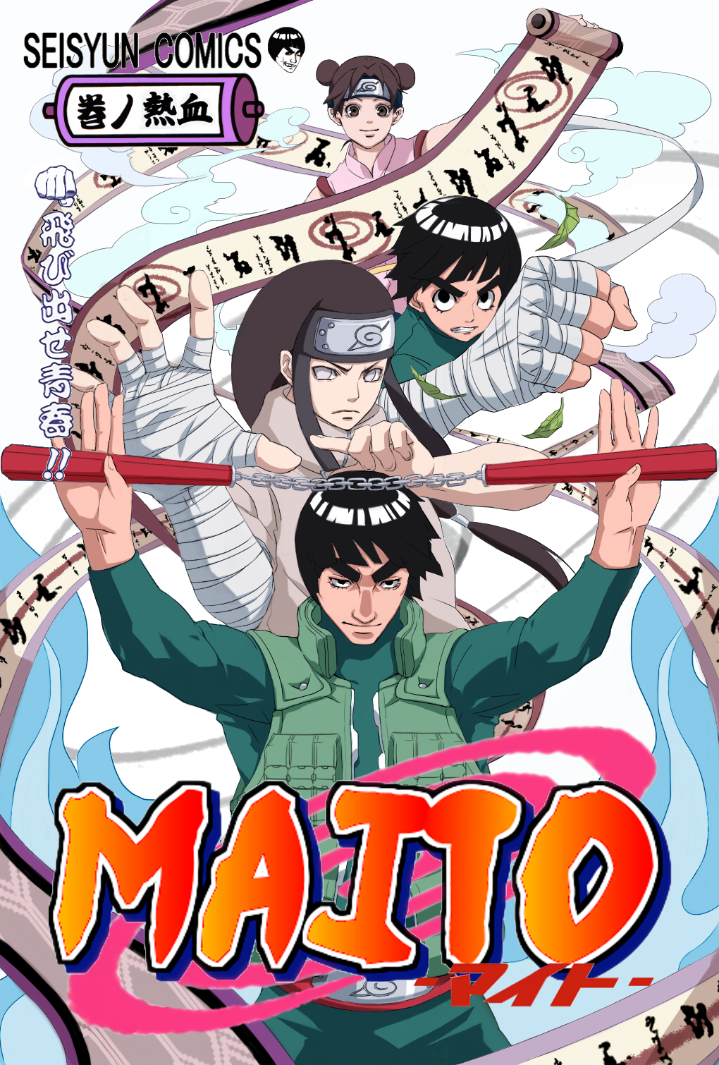 1020x1510  Might Guy, Мобильные обои - Zerochan Anime Image Board