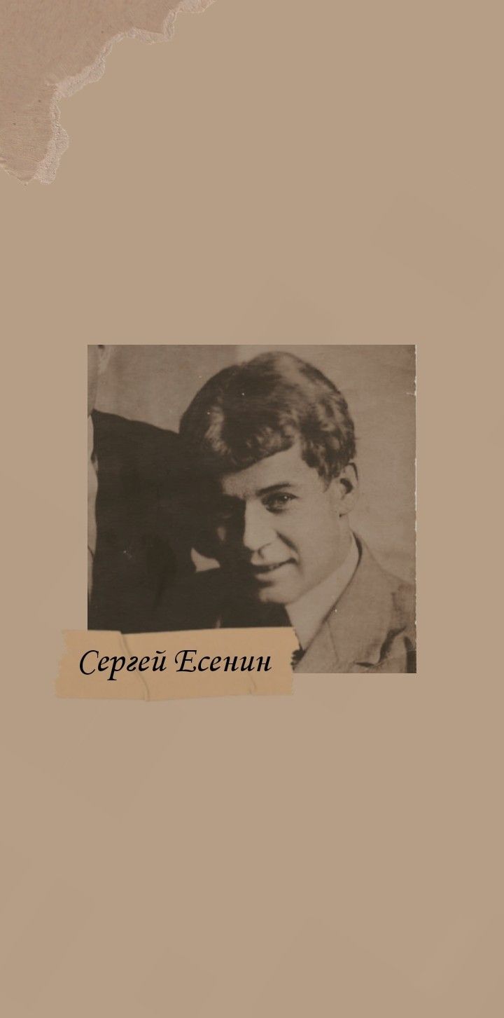 720x1453   oboI -eSergeй eseNinиnи | Классиоска, то, что, Фотоколла, то, что глебзуэв на девиантарт 