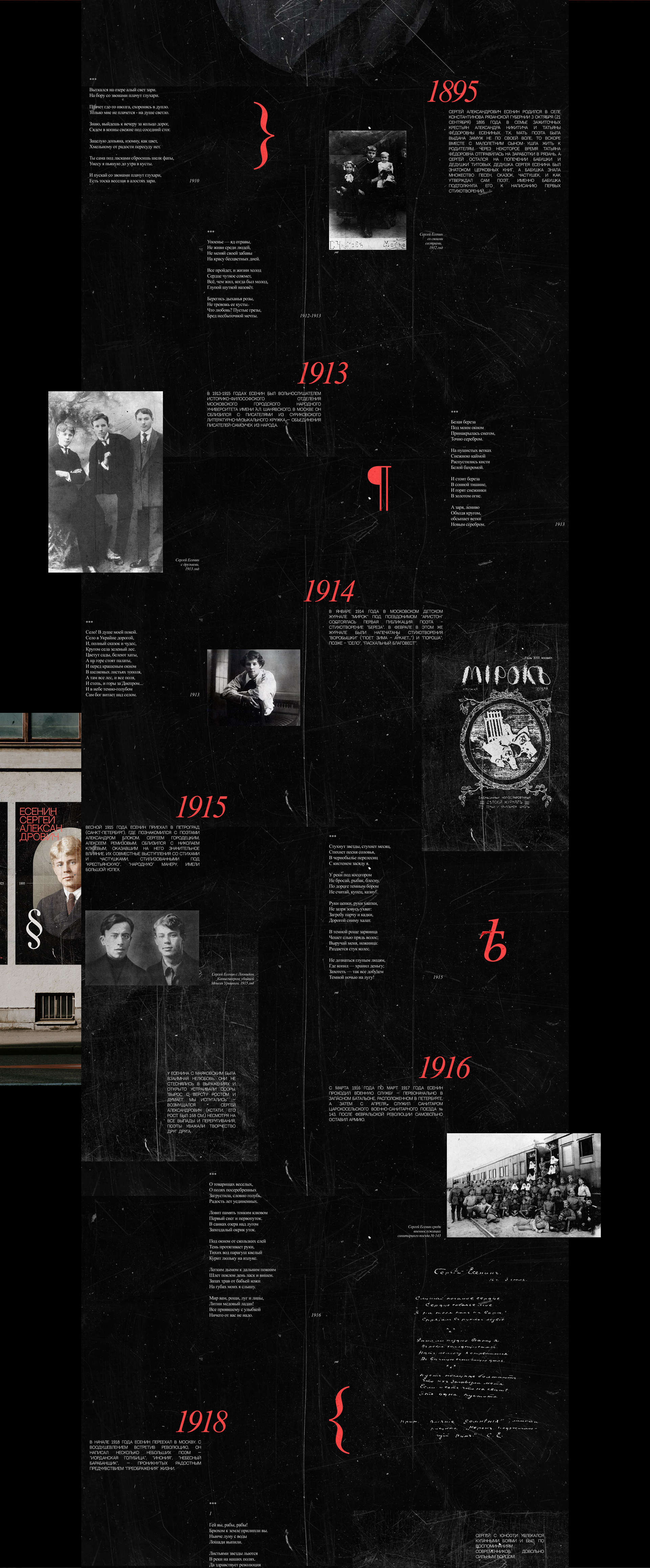 1920x4628  Сергей Есенин 1-5 тома из полного собрания сочинений в 7 томах издательства  Голос