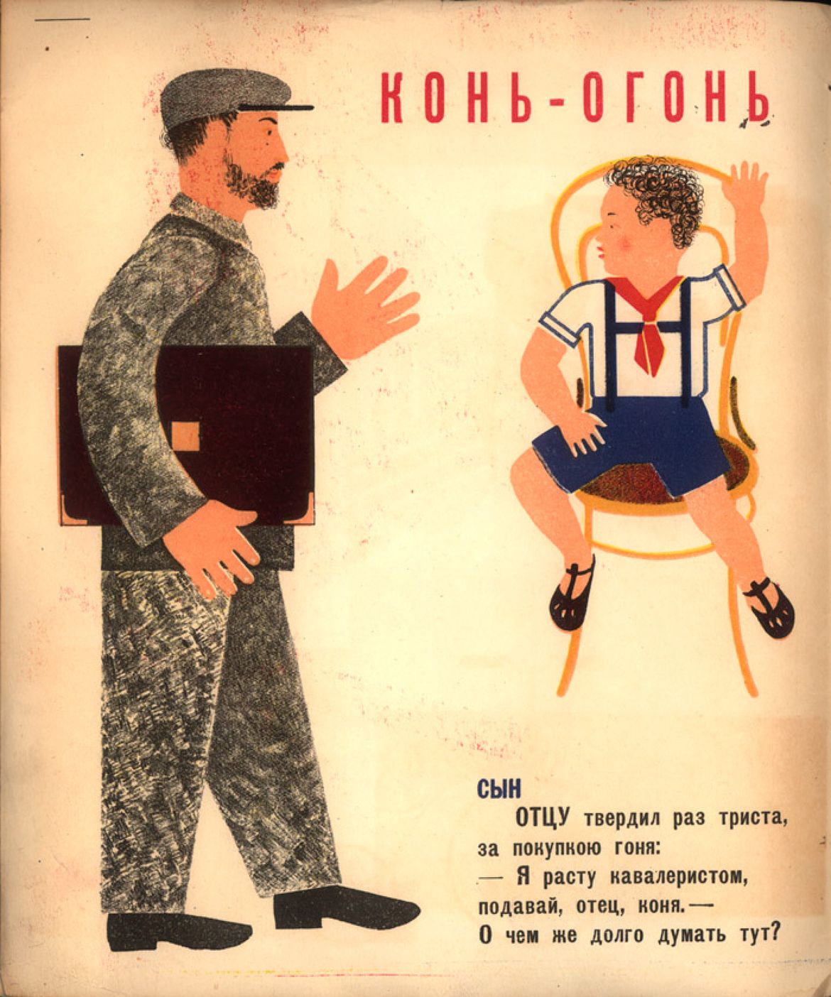 1170x1404   stiхi deotmym (1917-1930) - Владимир М. А. Апк. Обобрь - в прямом эфире - roscyйskiй servis onlaйn -dnnekowowow 