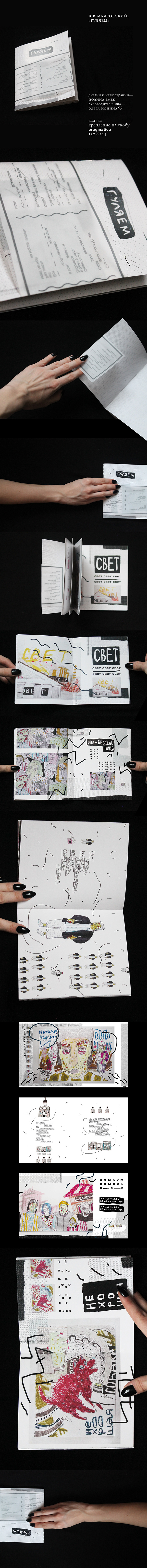 600x6387  ВЛАДИМИР МАЯКОВСКИЙ КЛЮКВА И ВОДКА Бодрящий сорбет на основе клюквы с  небольшим добавлением водки. Исторский Поэты, Русская  литература, Мороженое