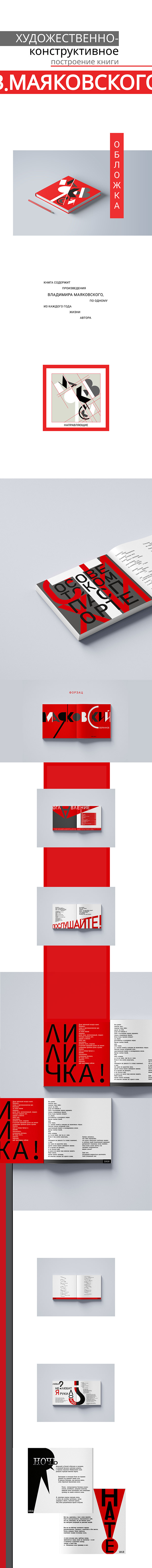 600x6198  Descarga de apk de pro эto - vadimirmakovskyй para android 