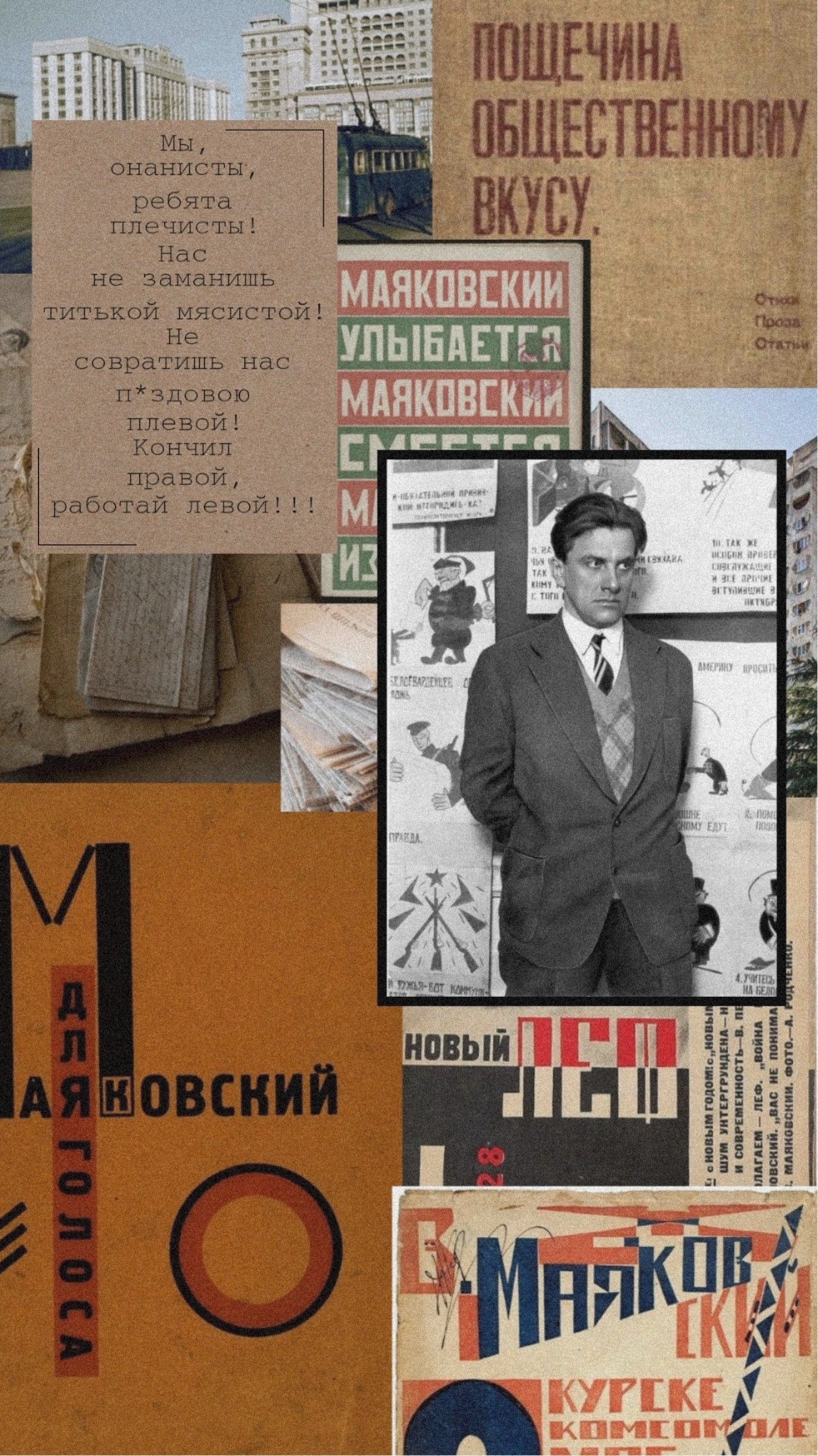 1316x2340  Владимир Владимирович Маяковский родился 19 июля 1893 года. Обозрить - в прямом эфире - roscyйskiй servies onlaйn -dnevonikow 