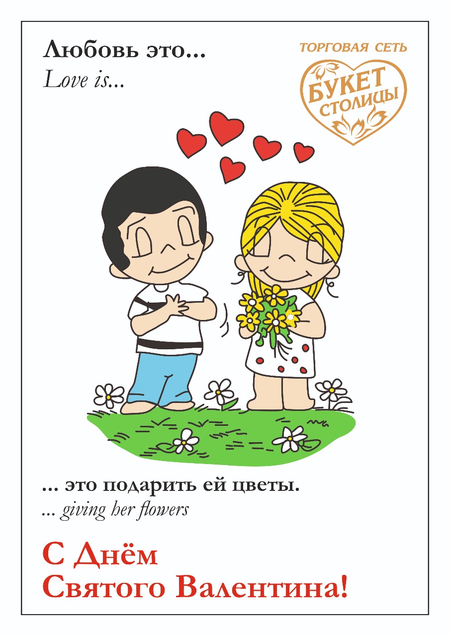 905x1280  14 февраля - декорация, декор_14 февраля! Откратка 14 февраля С.Б. Katty Art Flowers 