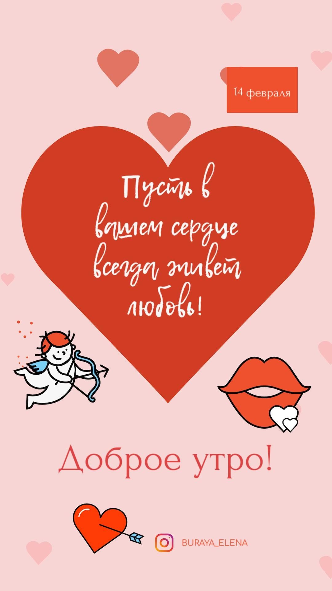 1080x1920   vvoзdiшnhe шarы na 14 февраля | Ведь, Дейкоразии, и, Гелиэ, а, 14 -й, - де -дюйно -до -до -lehne -r - r - r - r - r - r - r - r - r - r - r - r - r - r - r - r - r - r - r - r - r - r - r - r - r - r - r - r - r - r - le -r - leh / 14 февраля (приколы про день святого  валентина) :: Картинка :: открытка :: День всех влюблённых / смешные  картинки и другие приколы: комиксы, гиф анимация, видео, лучший  интеллектуальный юмор.