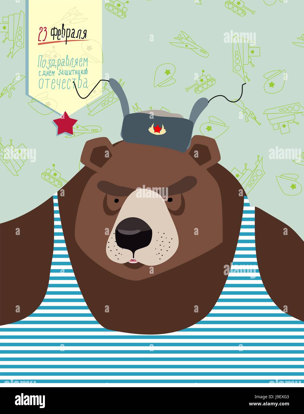 1022x1390  Скачать обои Диплом 23 февраля на рабочий стол из раздела картинок 23  февраля