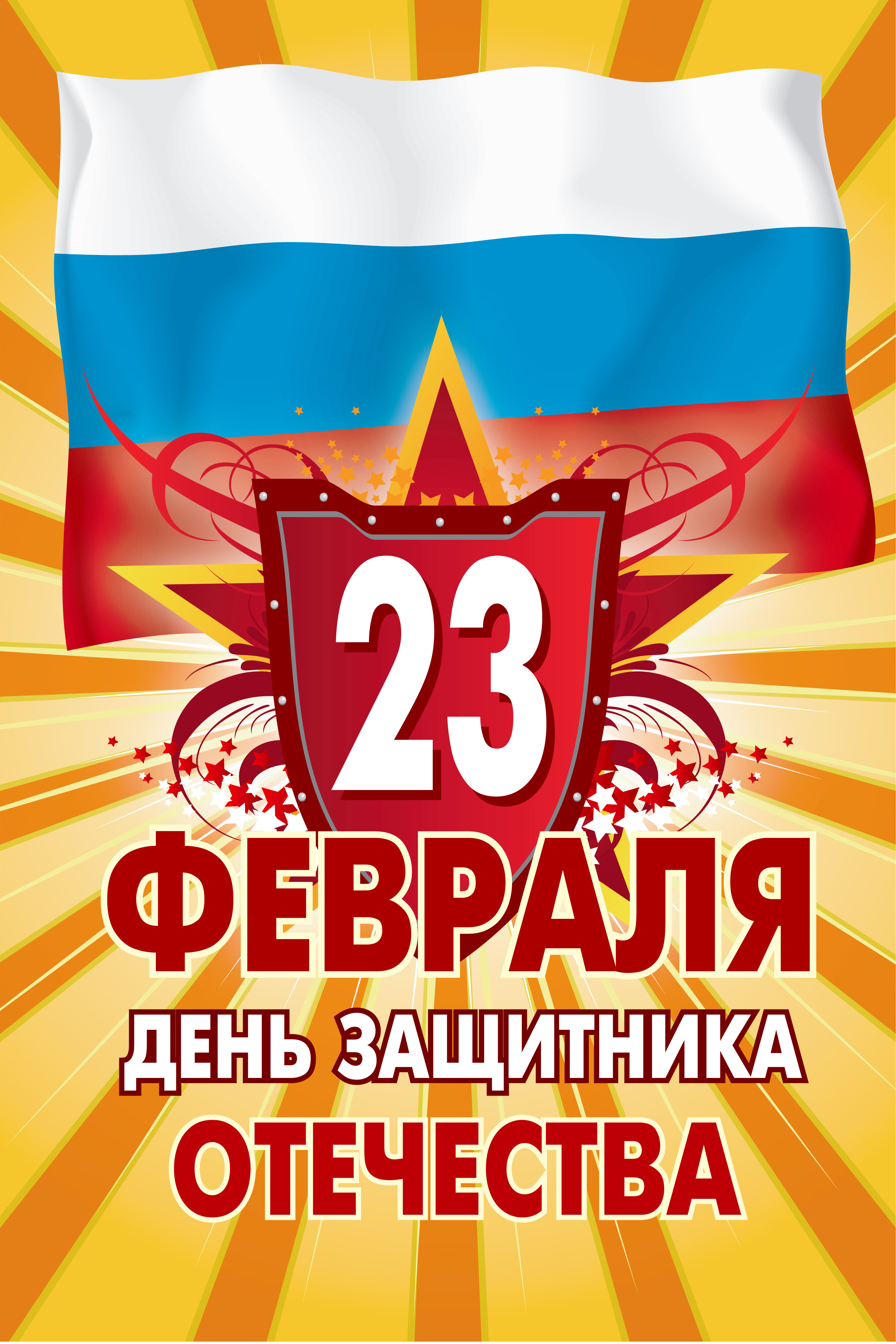 3402x5102   23 февраля | Llyhee -opзdravlenip! APK for Android Download