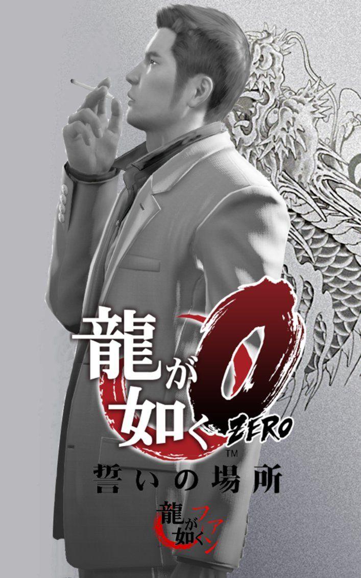 707x1131  yakuza 4 - Saejima - Kiryu - Akiyama - Tanimura, Akiyama, Yakuza, Kiryu, Kamurocho, HD обои | Peakpx