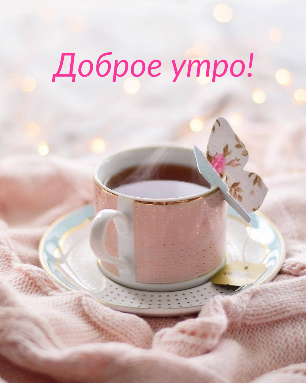 1000x1250  Доброе утро зимние картинки (71 лучших фото)