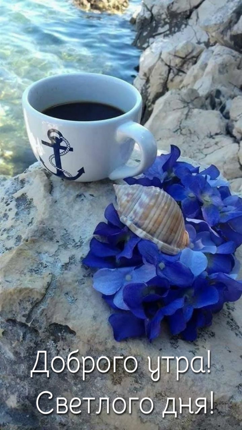 1000x1779  Картинки \"Доброе утро субботы\