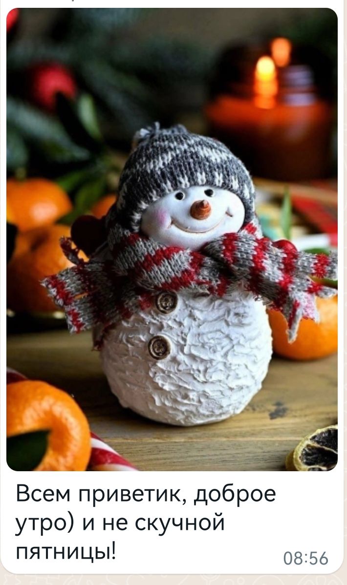 710x1198  Картинка - Доброе утро! Прекрасного дня!.