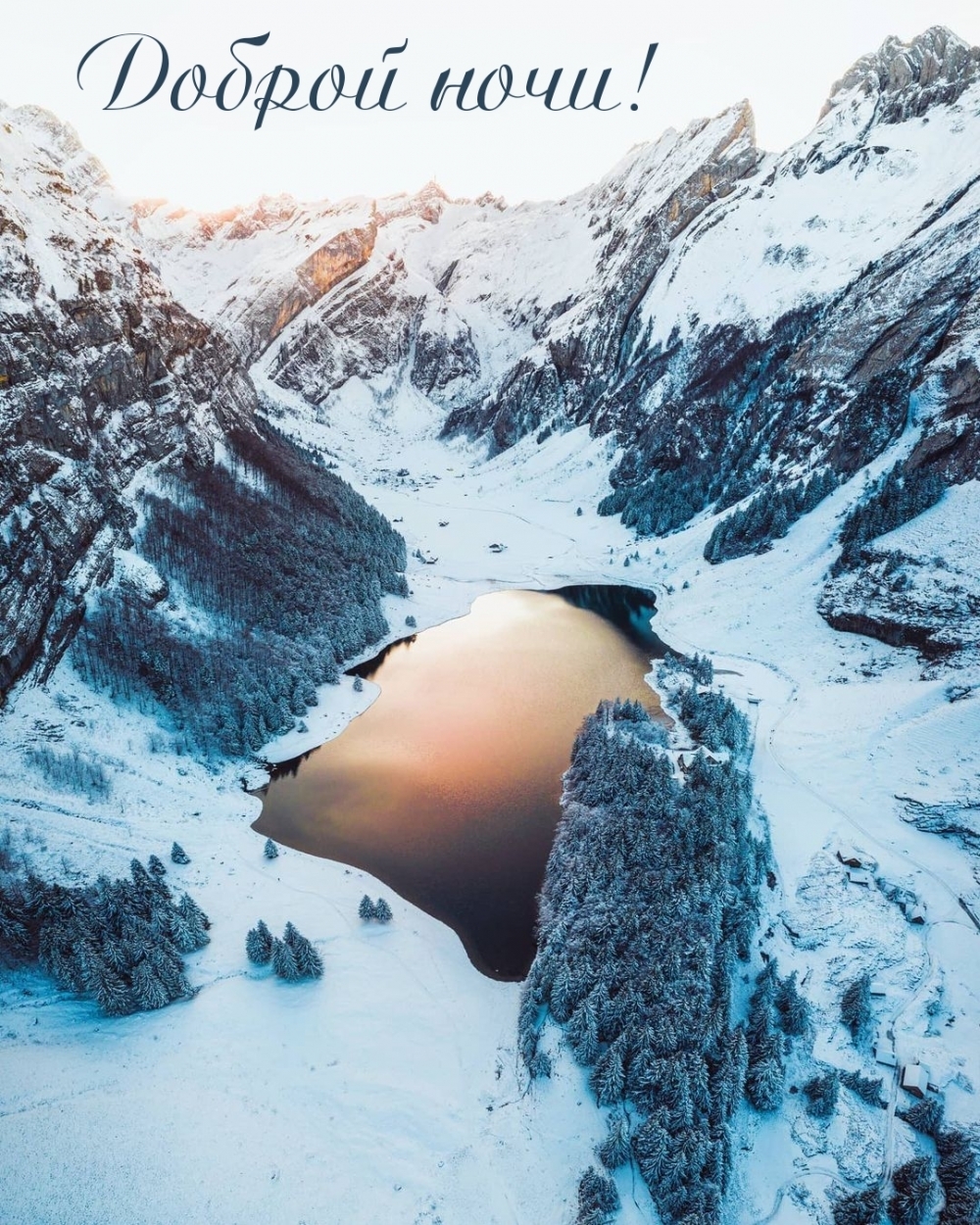 1000x1250  Картинки с пожеланиями ночи вам доброй и светлого завтра (47 фото) » Юмор,  позитив и много смешных картинок