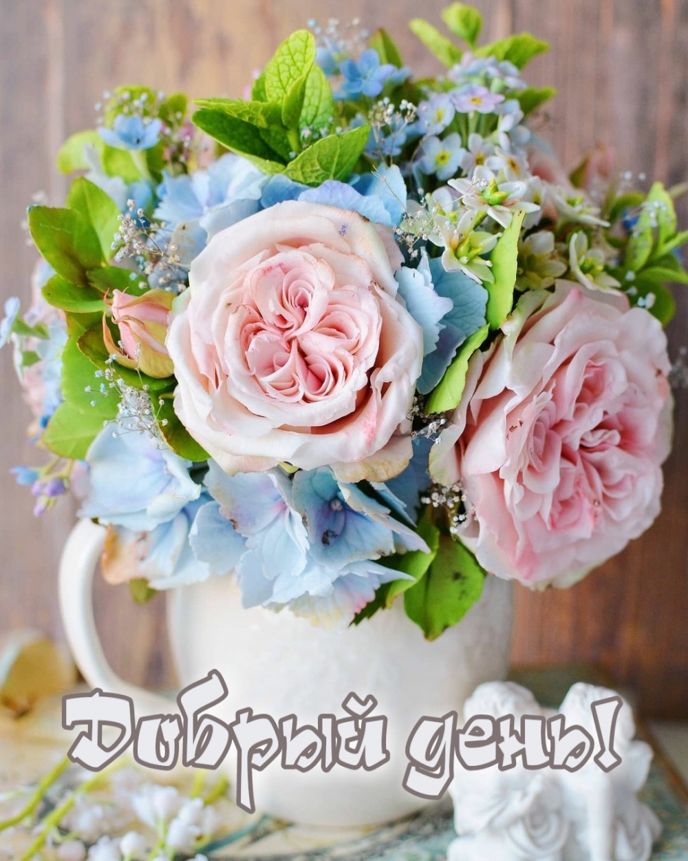 1000x1250  Чудесного дня красивые картинки (69 лучших фото)