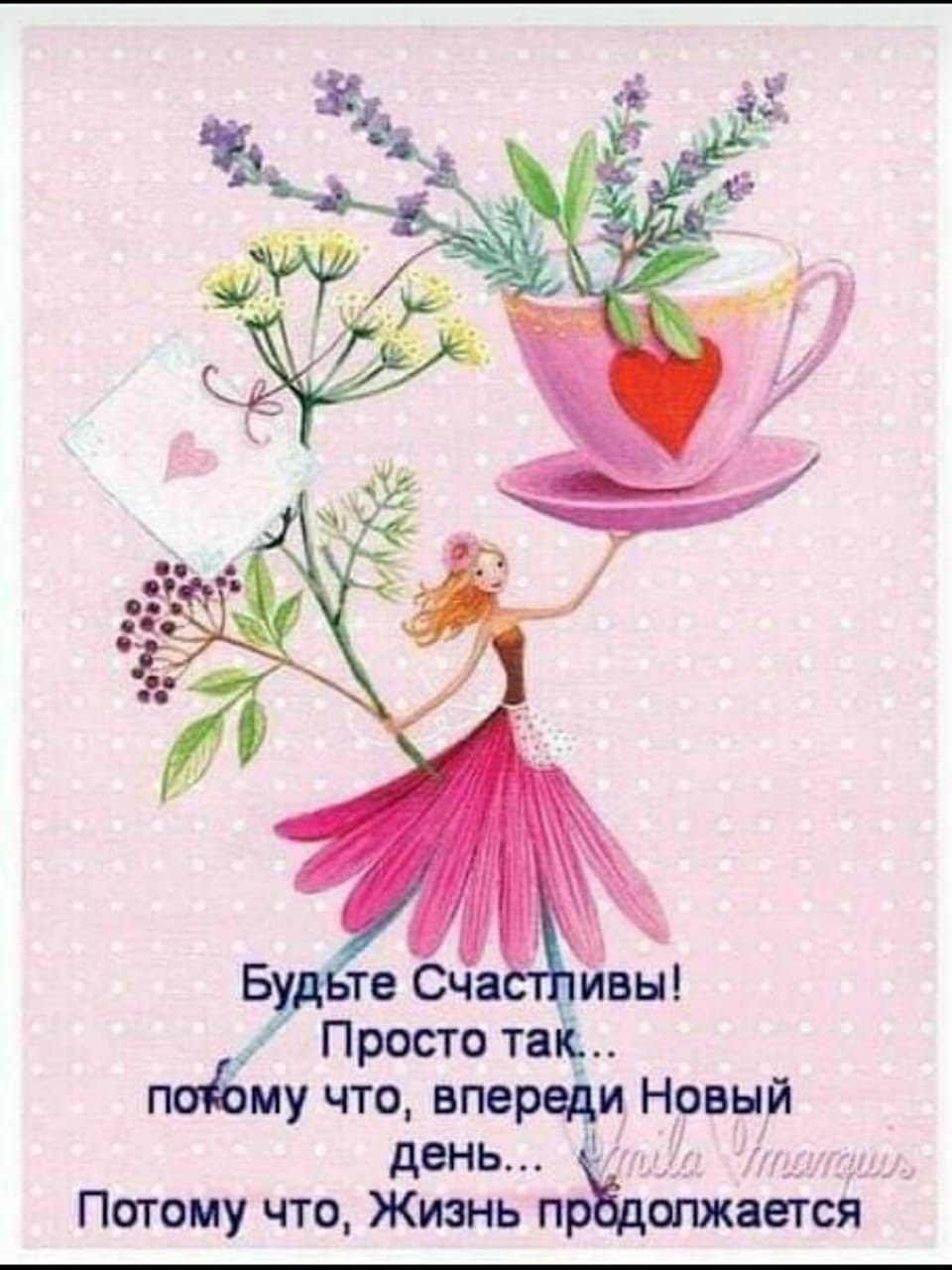 960x1280  Чай Добрый день ассам с травами,2 шт*75г Фабрика Здоровых Продуктов  10474493 купить в интернет-магазине Wildberries