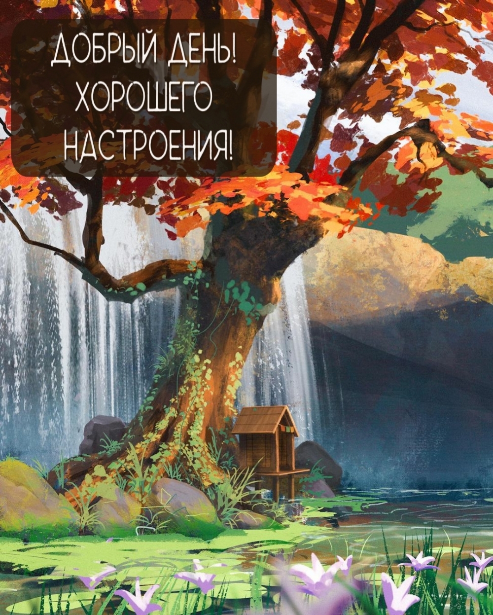 1000x1247  Открытки добрый день мерцающие - 56 фото