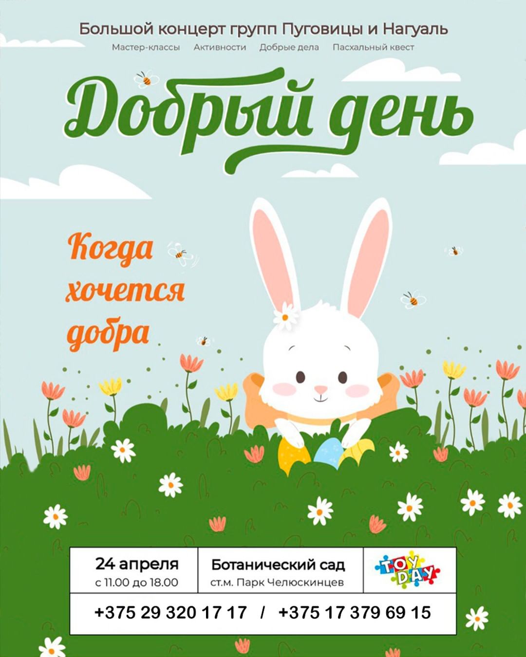 1080x1350  афиша Добрый день рисунок Шаблон для скачивания на Pngtree