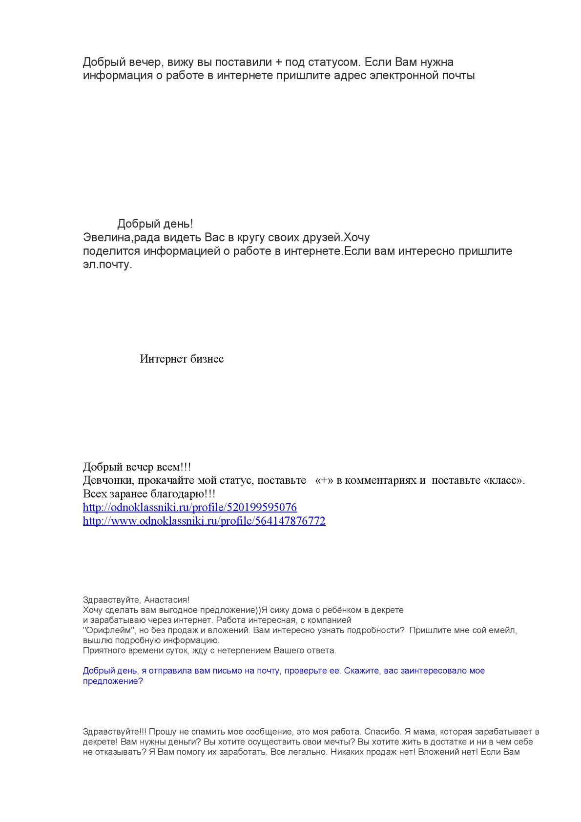 1190x1684  Картинка - Доброе утро Приносит Добрый день!.