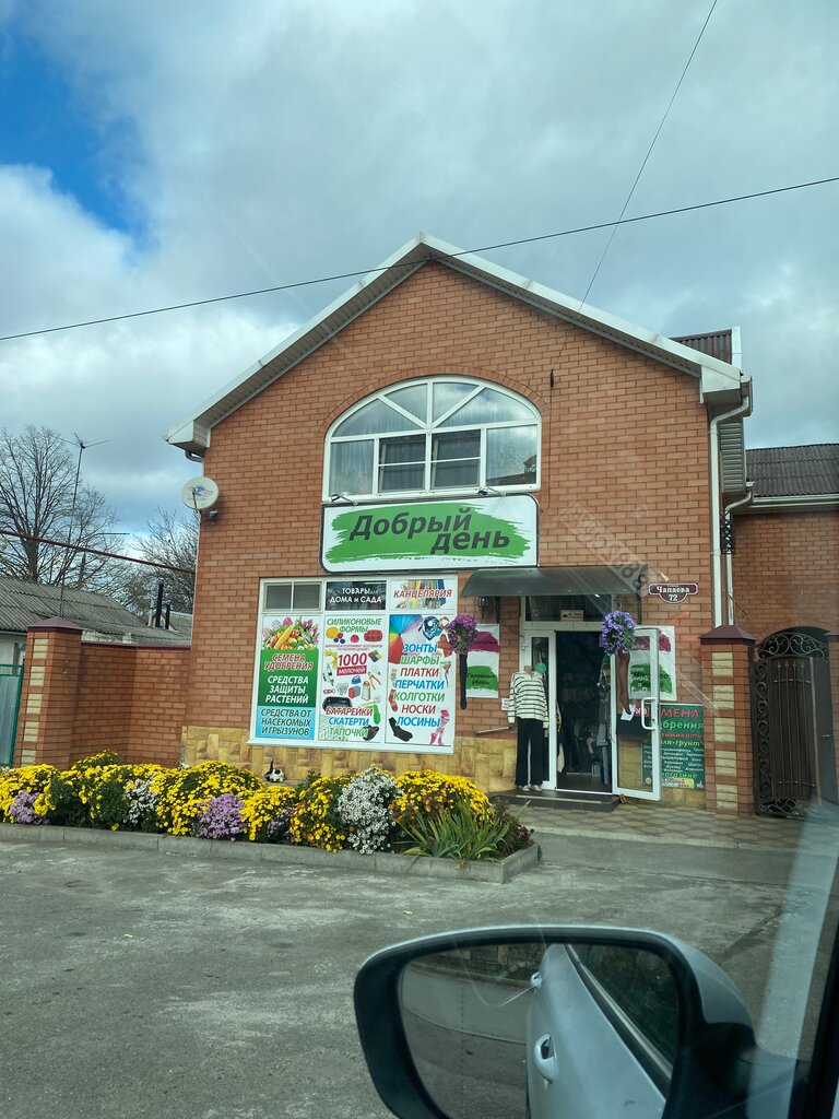 768x1024  Добрый день,Наталья) купила у вас ⋆ rosenatali.ru