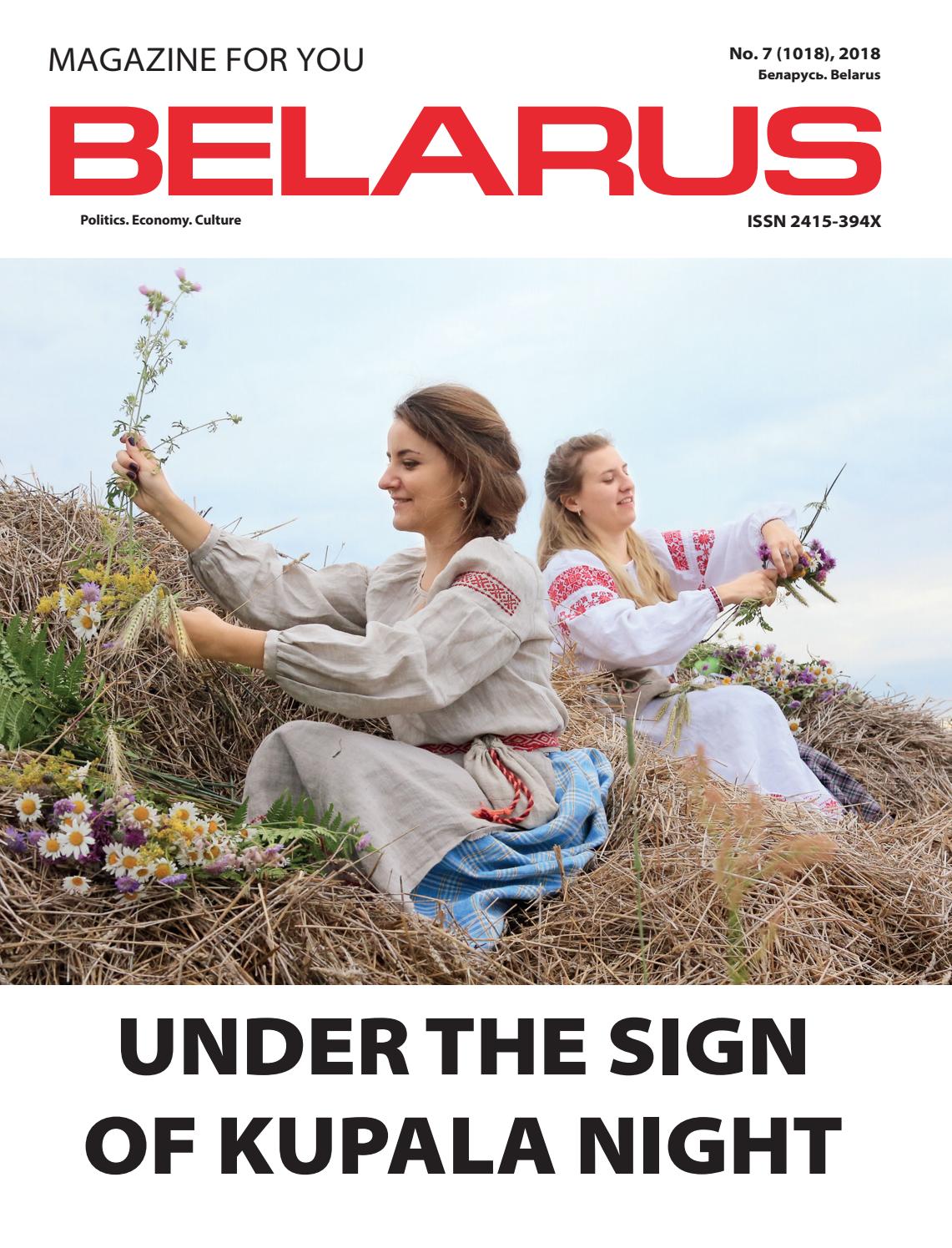 1141x1495  Молодой Беларусь Hi -Res stock Photography и Images - Alamy