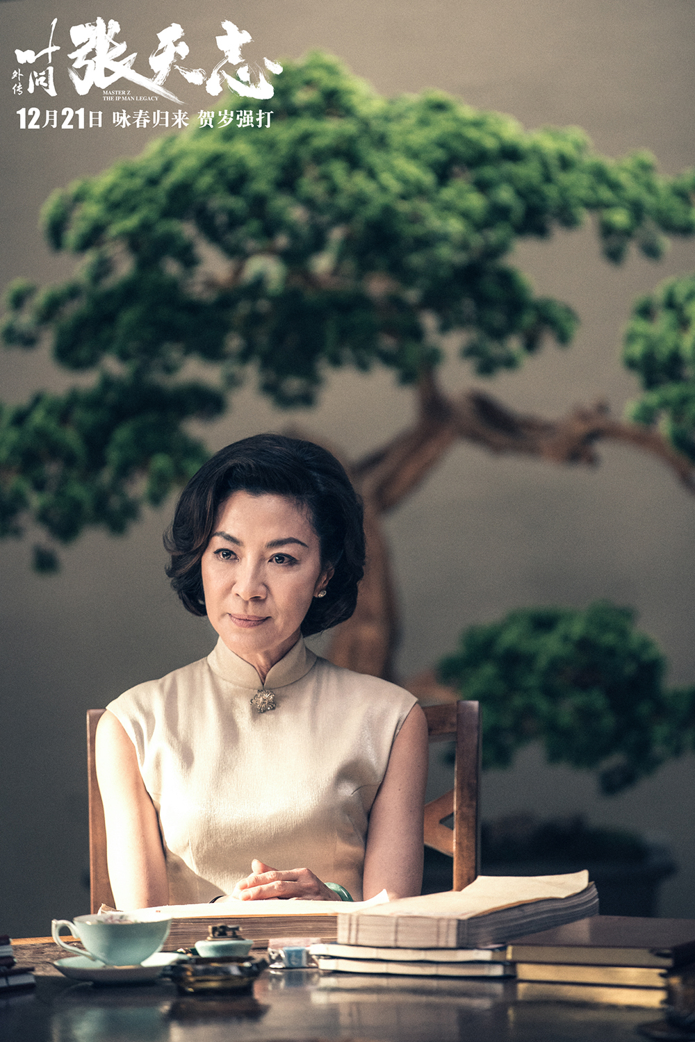 1000x1500  Малайзийская актриса Мишель Йех говорит во время рекламного мероприятия для своего нового фильма \ "Приседающий тигр, Скрытый Дракон: Меч судьбы \"